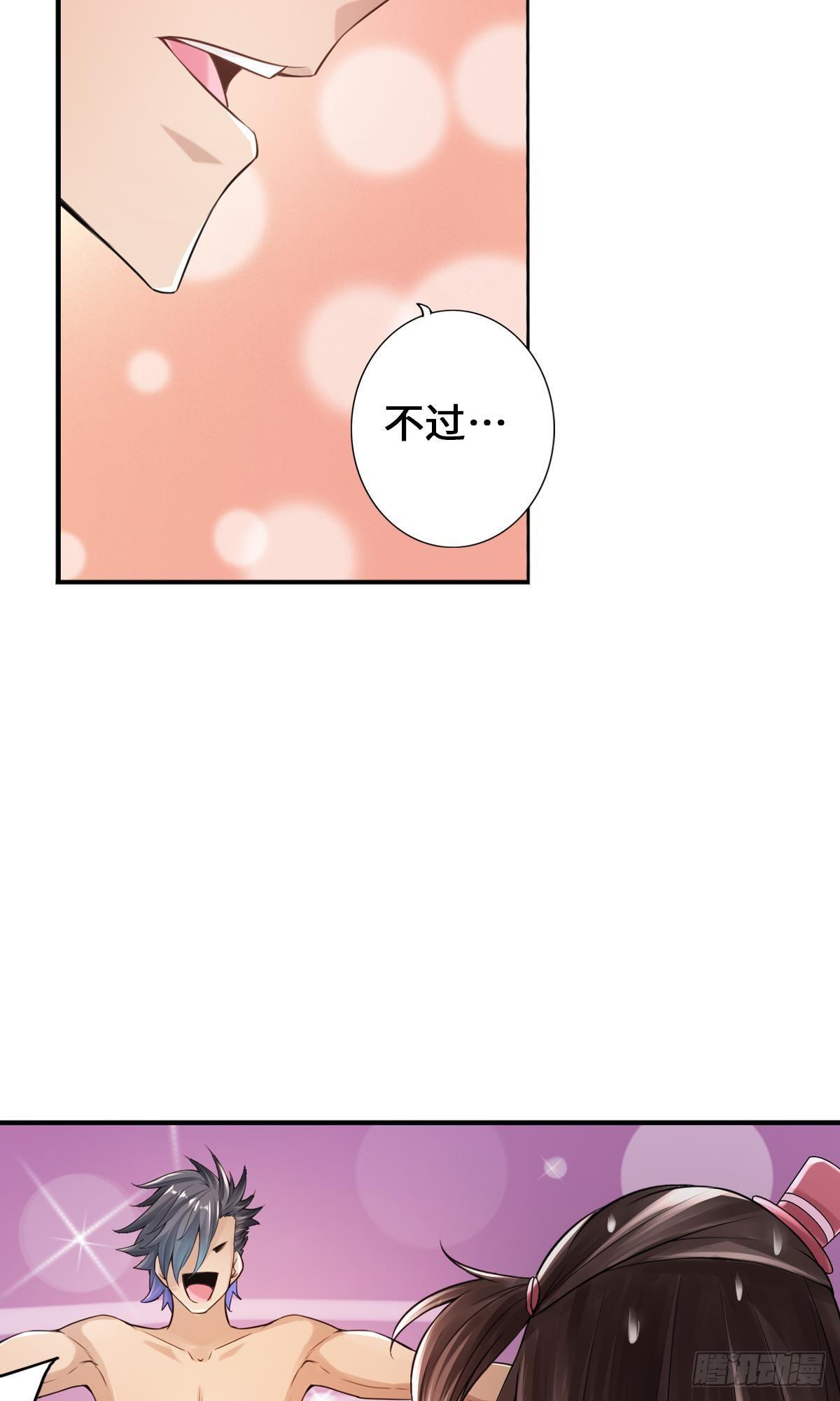🍲最强作死系统 大白象鼻子长 第35页