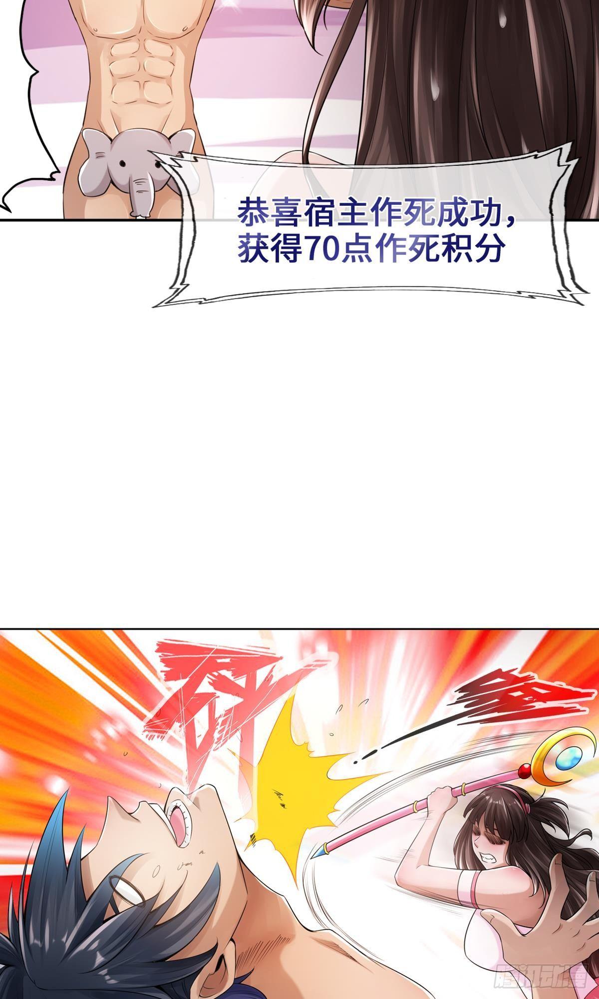 🍲最强作死系统 大白象鼻子长 第36页