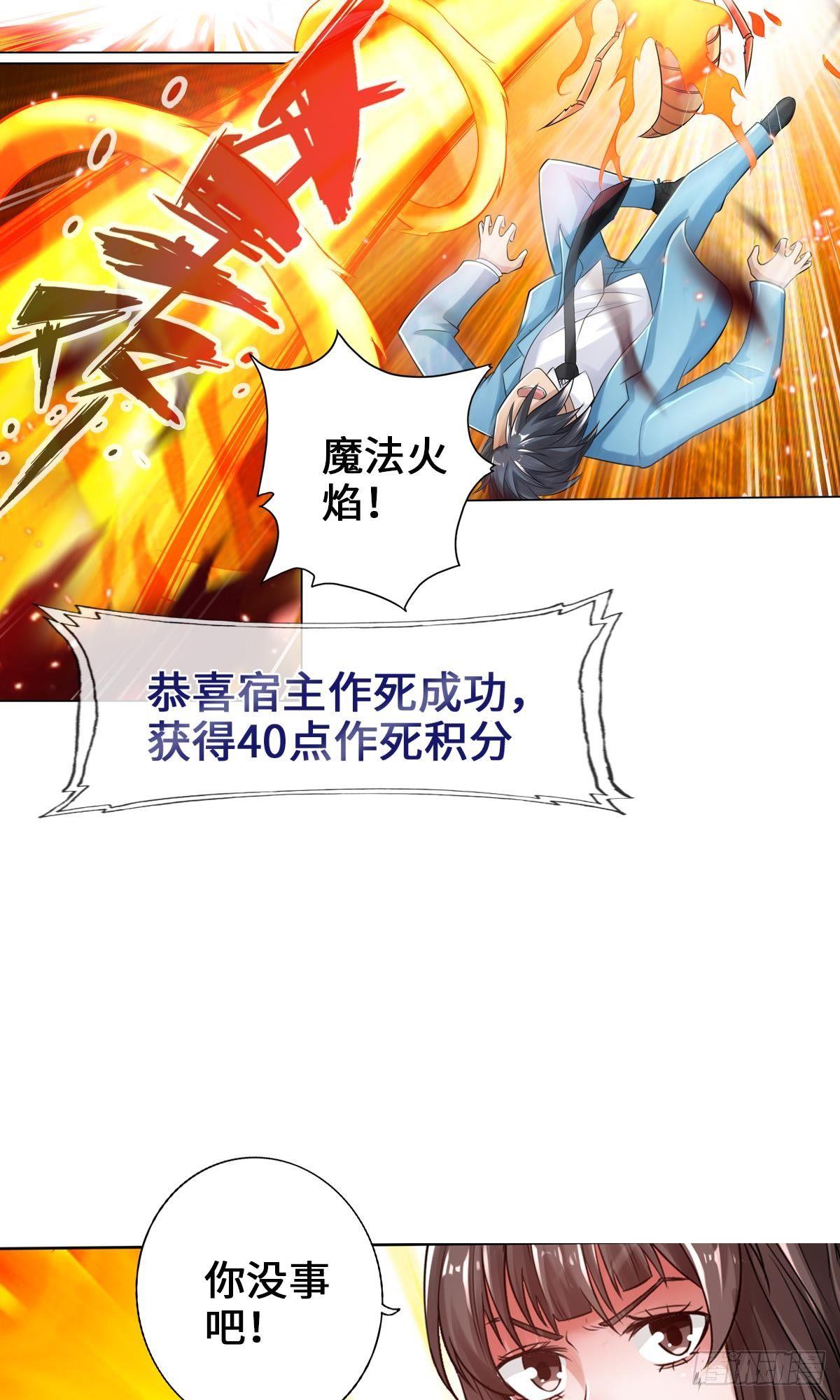 🍲最强作死系统 大白象鼻子长 第4页
