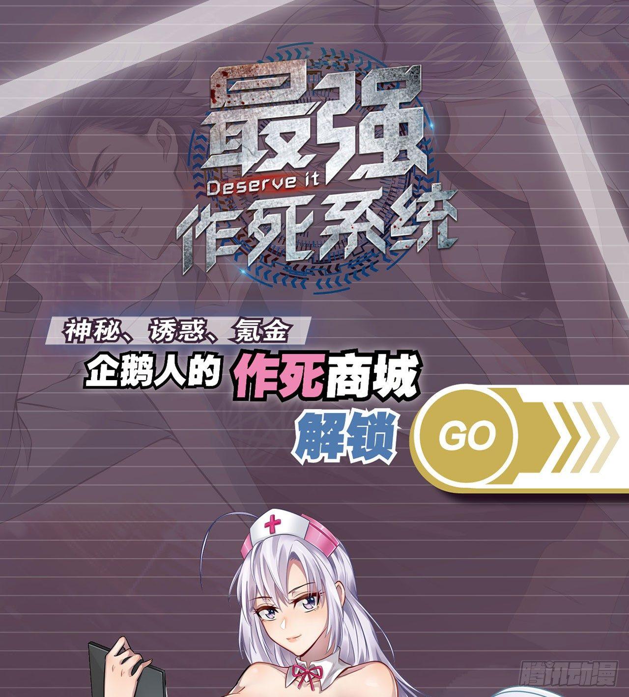 🍲最强作死系统 大白象鼻子长 第44页