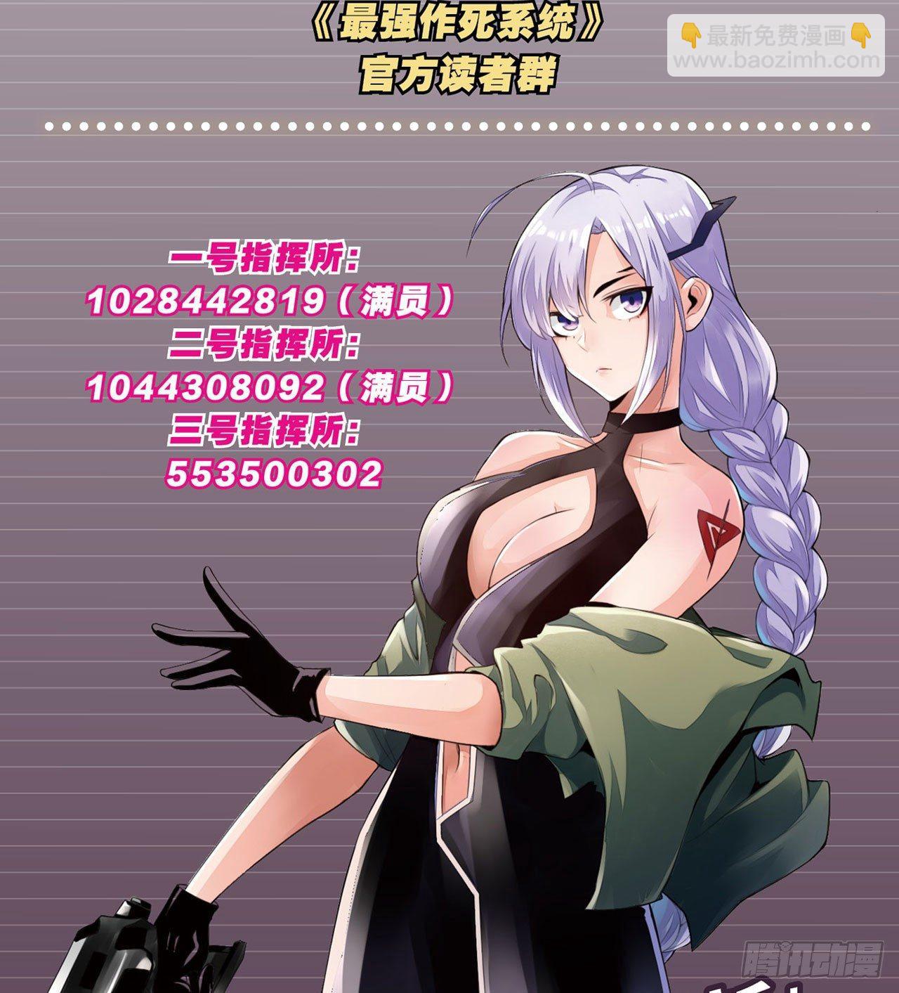 🍲最强作死系统 大白象鼻子长 第49页