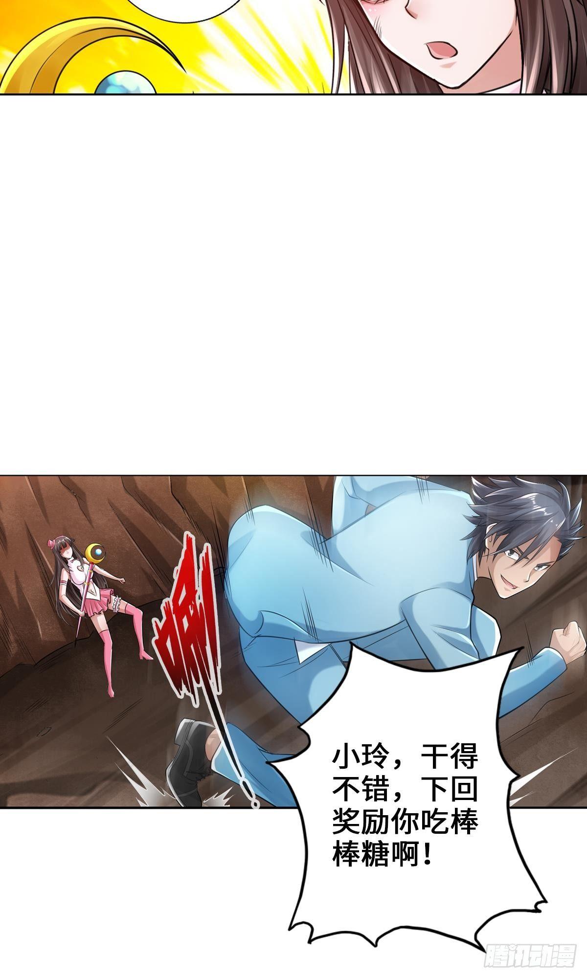 🍲最强作死系统 大白象鼻子长 第5页