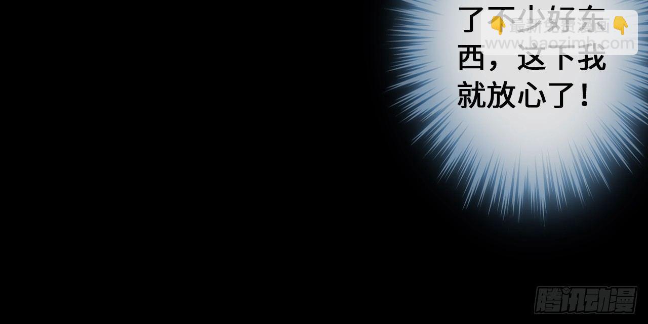 🍲最强作死系统 丧尸潮来袭 第10页