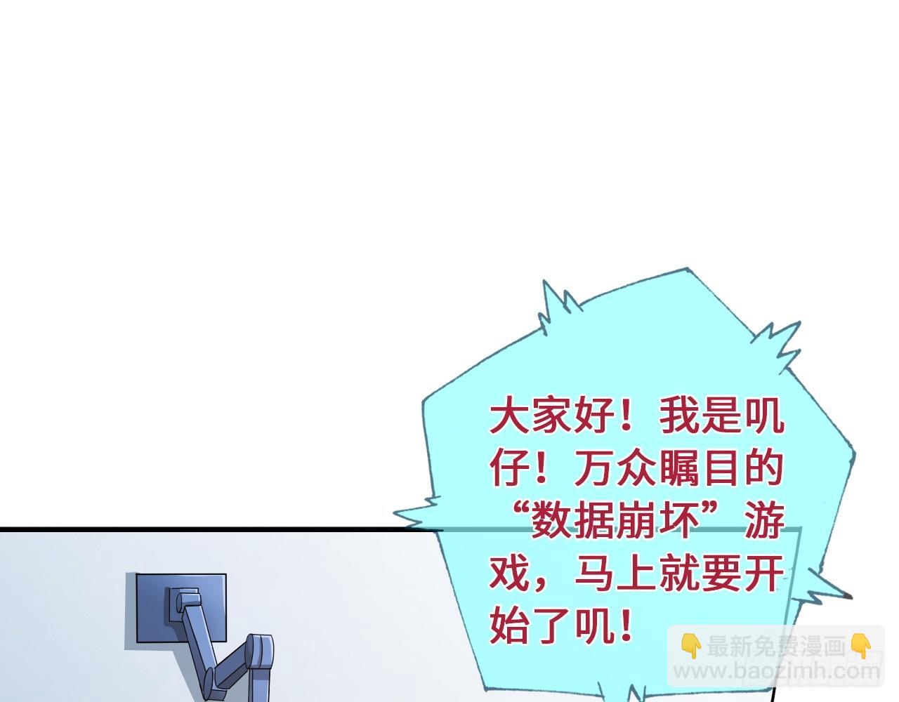 🍲最强作死系统 丧尸潮来袭 第15页