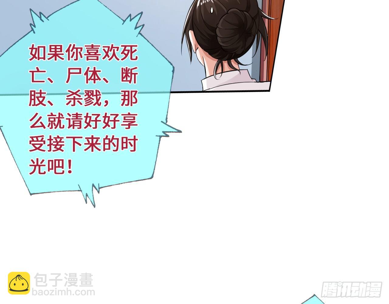 🍲最强作死系统 丧尸潮来袭 第17页