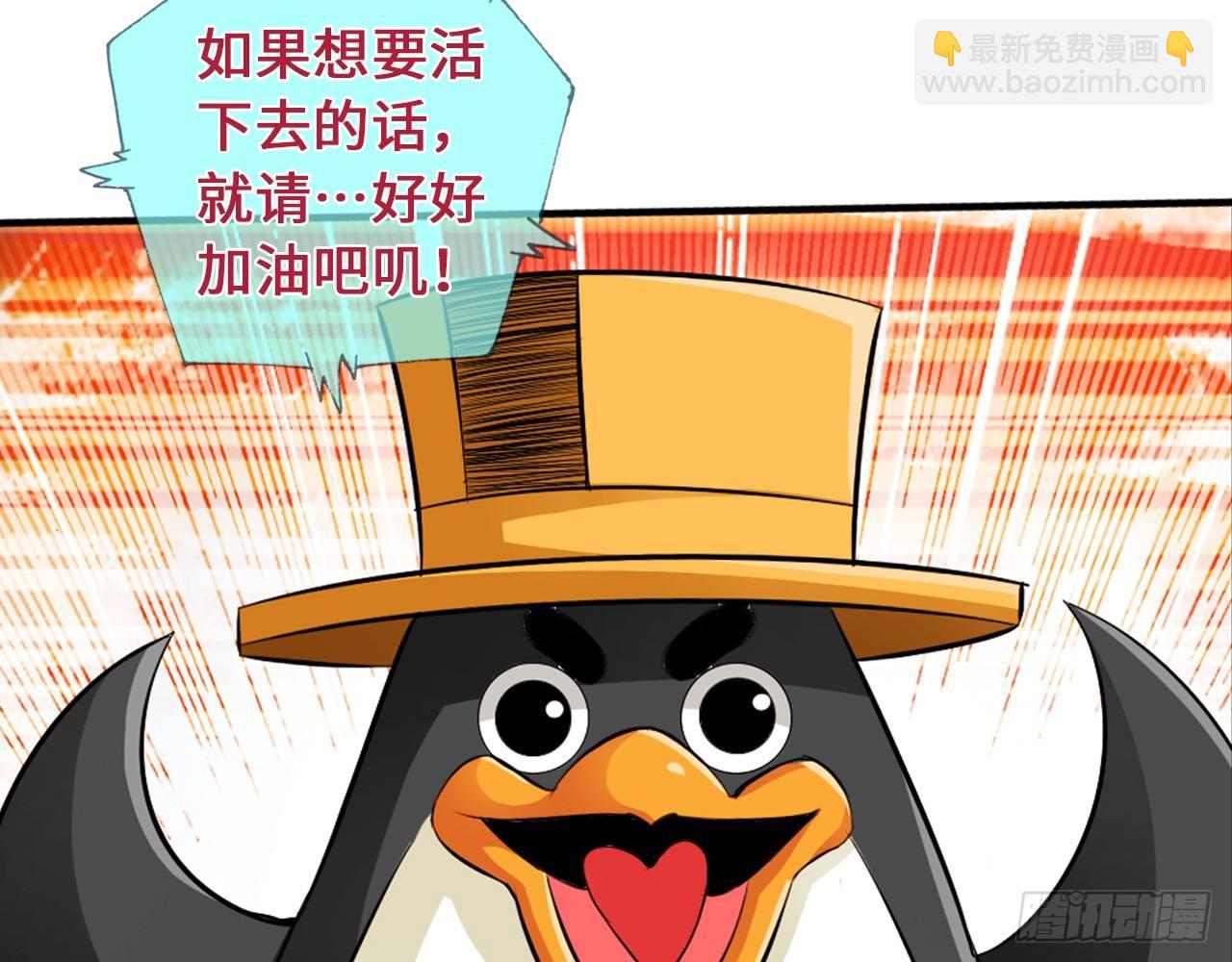 🍲最强作死系统 丧尸潮来袭 第20页