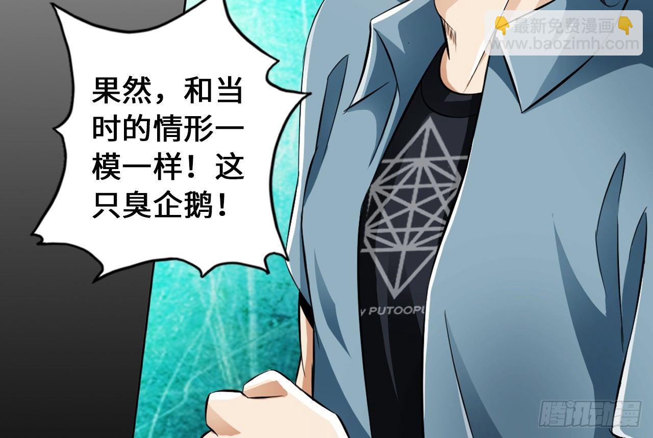 🍲最强作死系统 丧尸潮来袭 第26页
