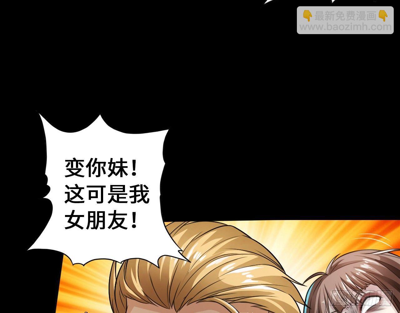 🍲最强作死系统 丧尸潮来袭 第32页