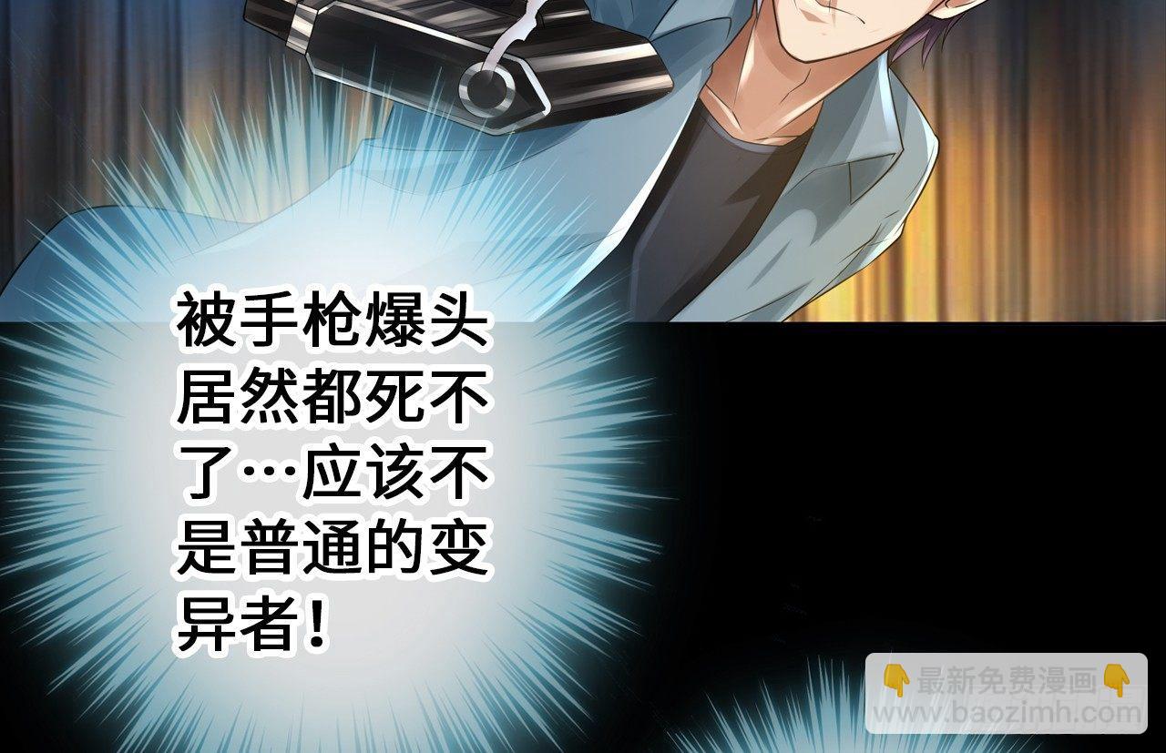 🍲最强作死系统 丧尸潮来袭 第38页