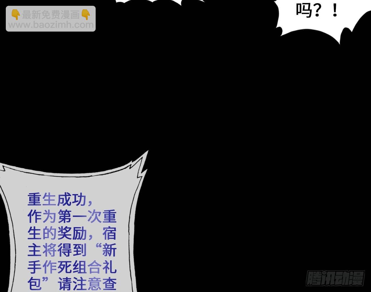 🍲最强作死系统 丧尸潮来袭 第5页