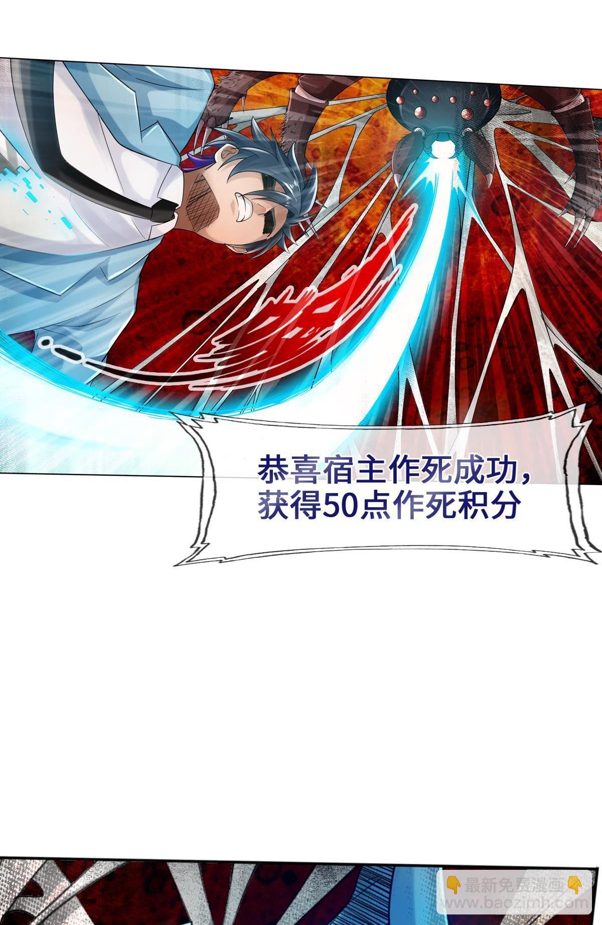 🍲最强作死系统 宽衣解带刀 第14页