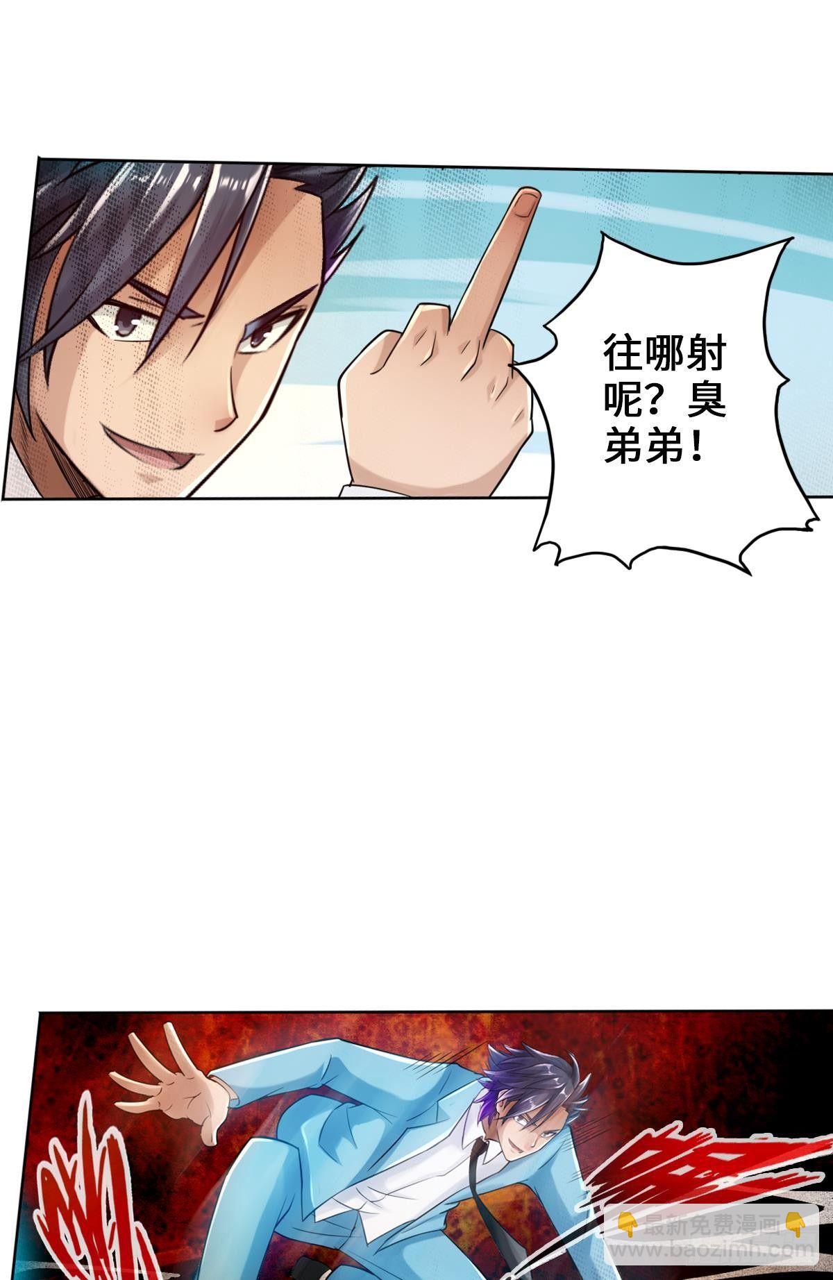 🍲最强作死系统 宽衣解带刀 第16页