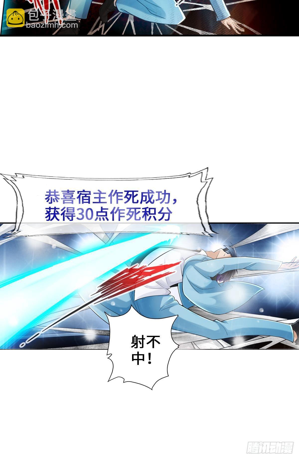 🍲最强作死系统 宽衣解带刀 第17页