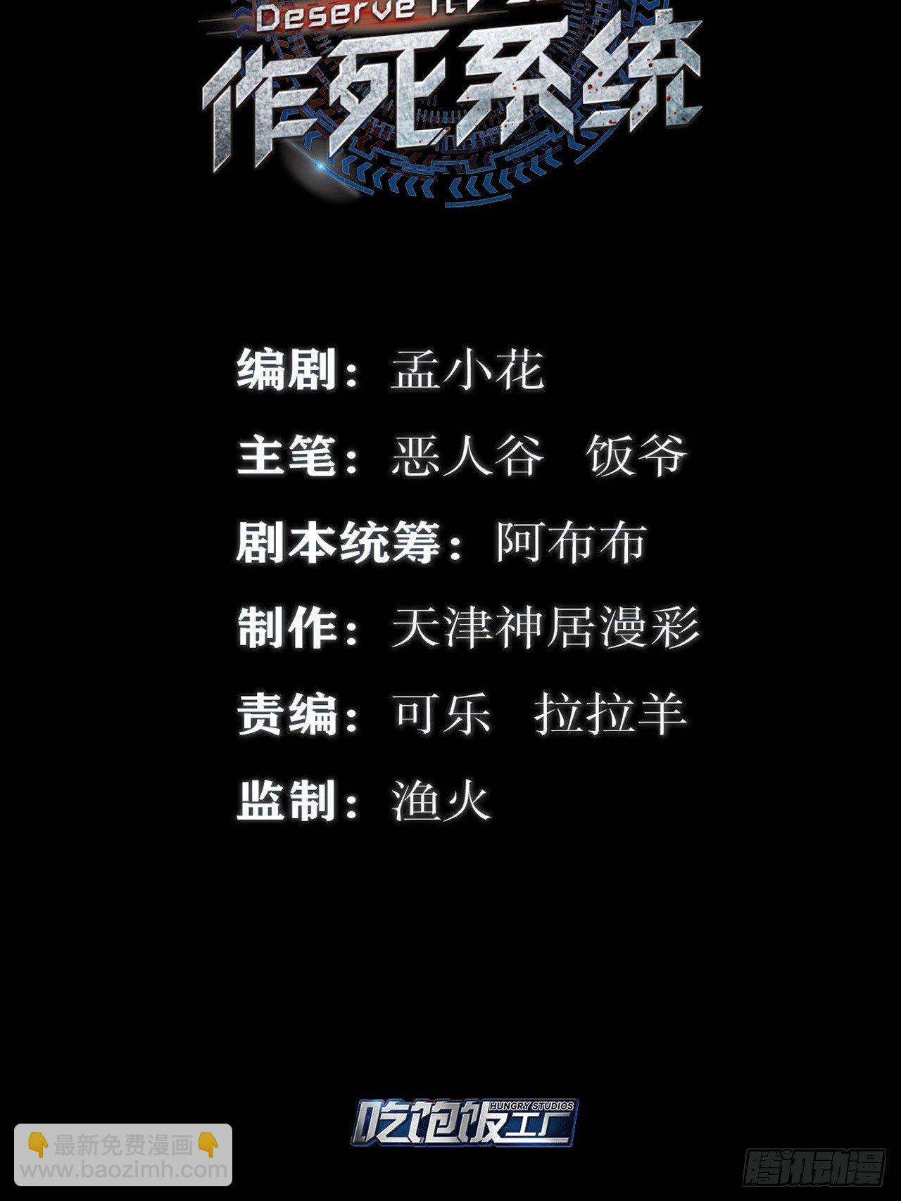 🍲最强作死系统 宽衣解带刀 第2页