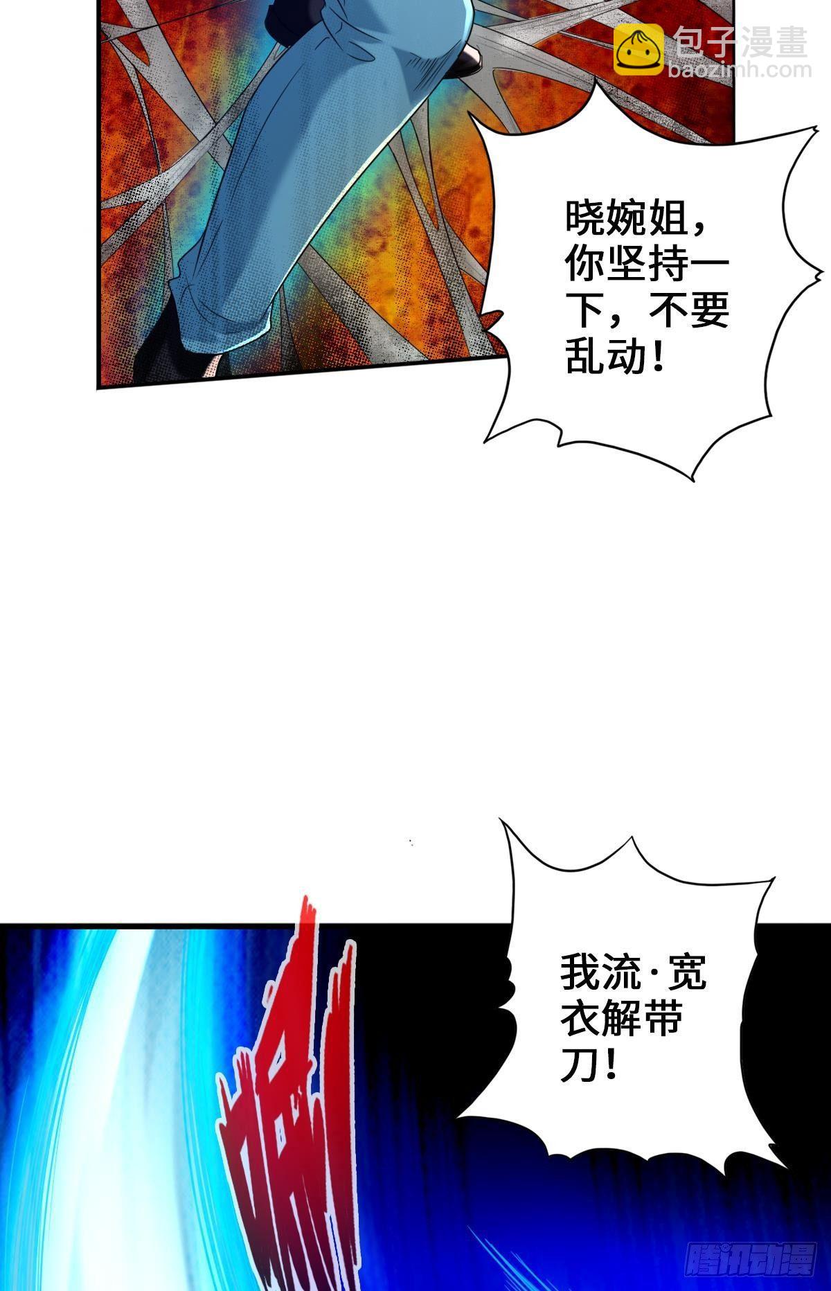 🍲最强作死系统 宽衣解带刀 第31页