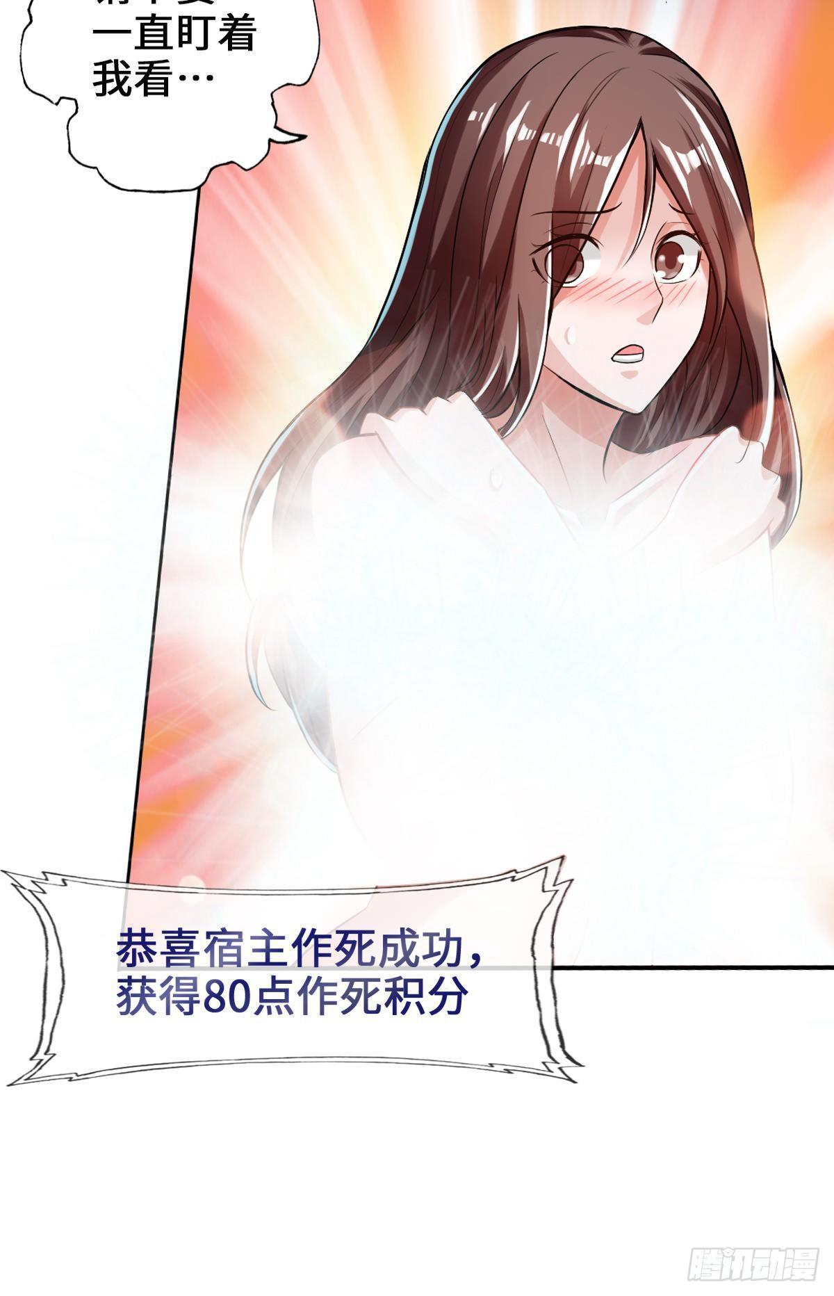 🍲最强作死系统 宽衣解带刀 第38页