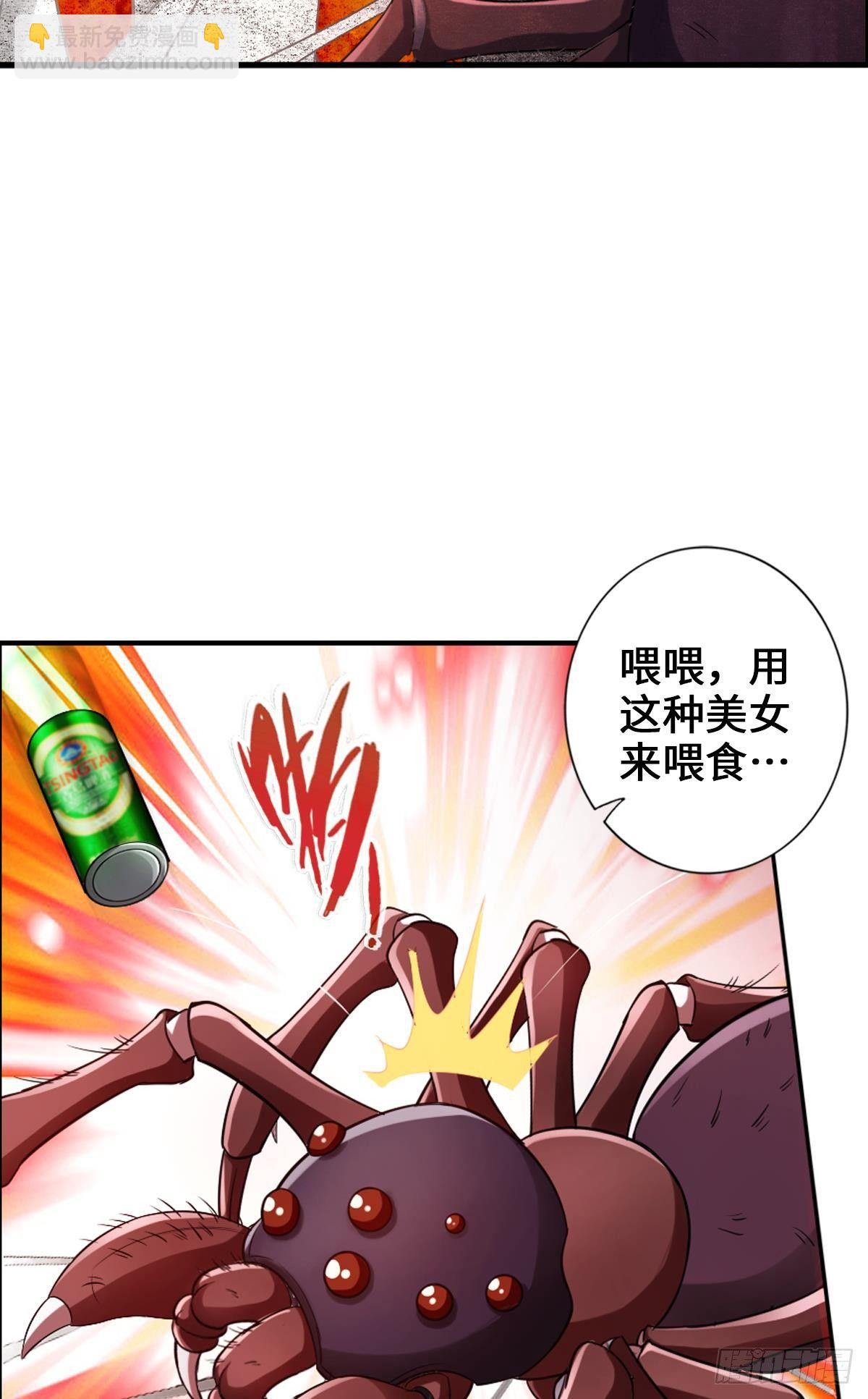 🍲最强作死系统 宽衣解带刀 第7页