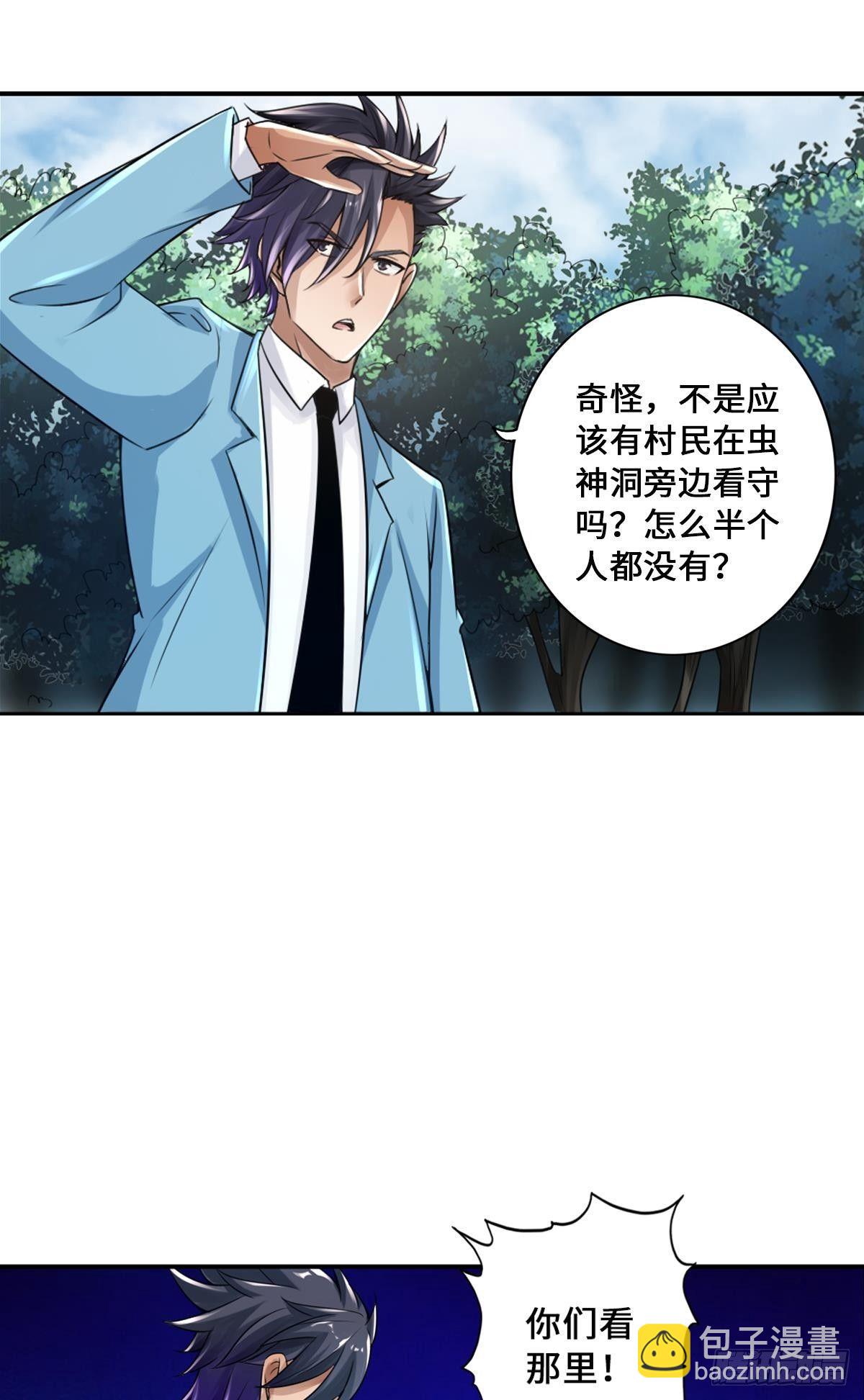 🍲最强作死系统 作死男VS蜘蛛女王 第12页
