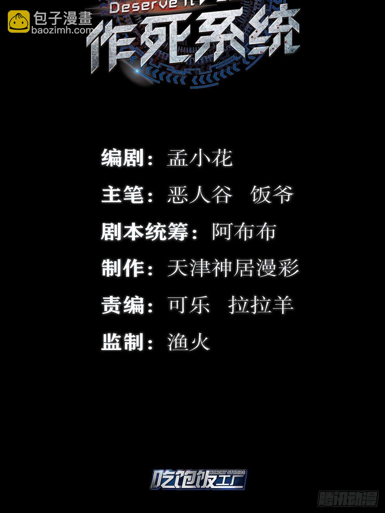 🍲最强作死系统 作死男VS蜘蛛女王 第2页