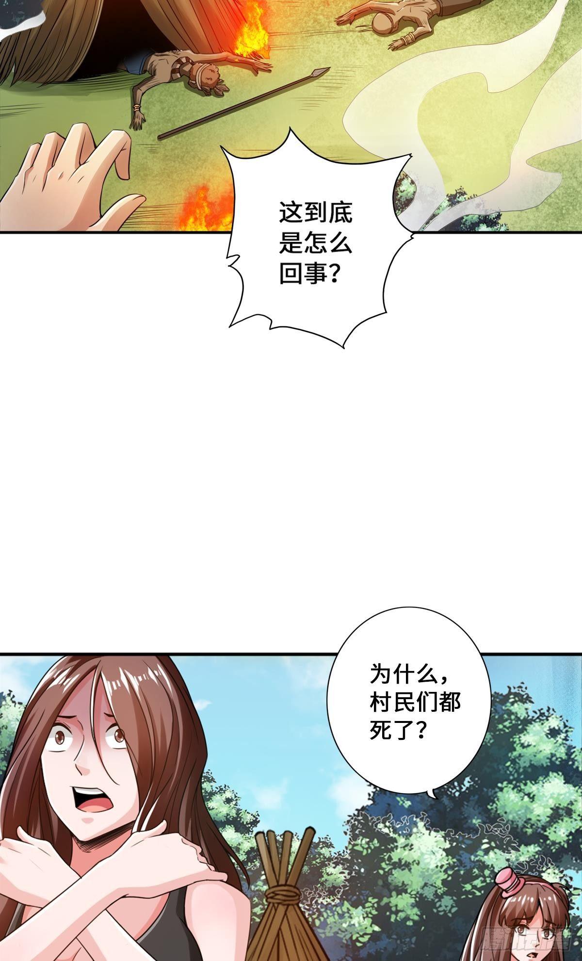 🍲最强作死系统 作死男VS蜘蛛女王 第20页