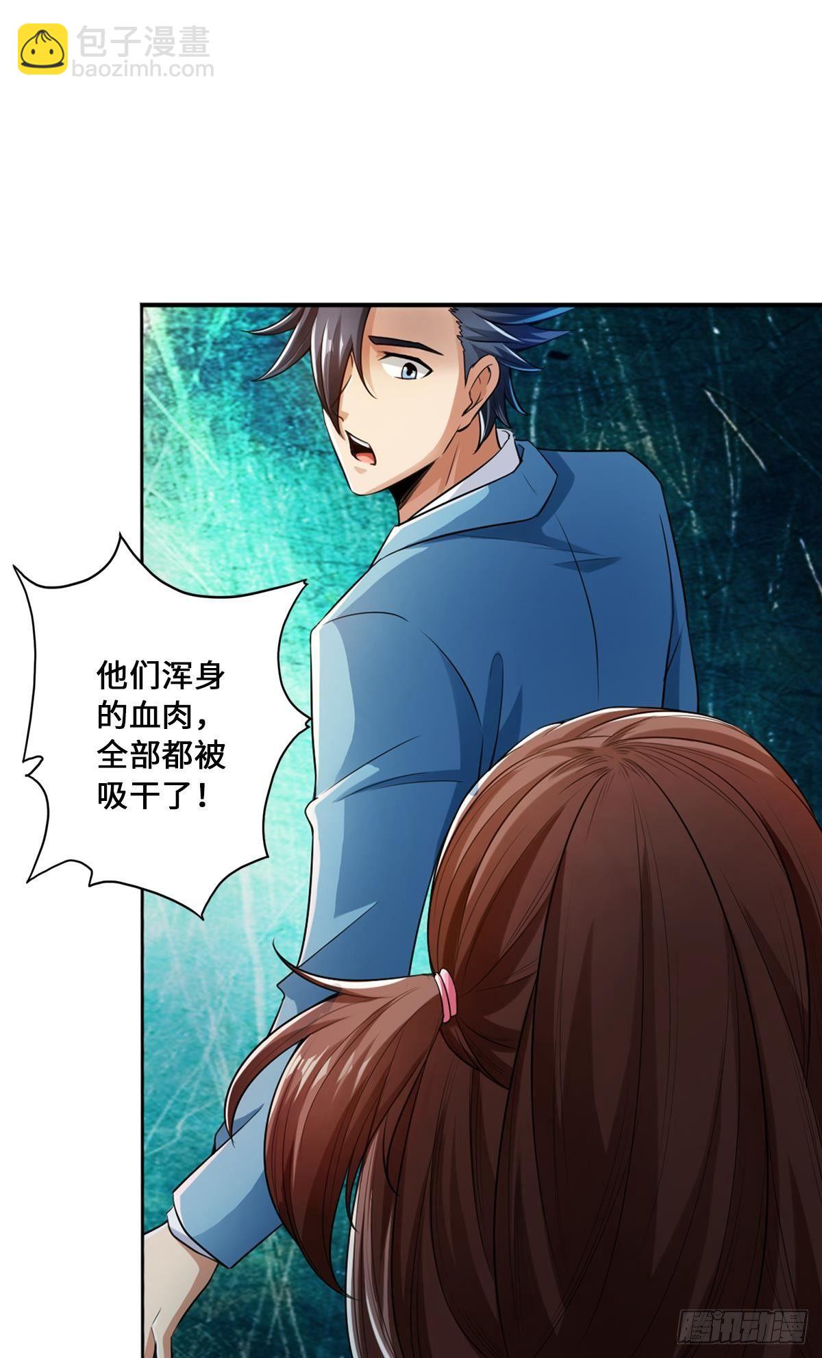 🍲最强作死系统 作死男VS蜘蛛女王 第23页