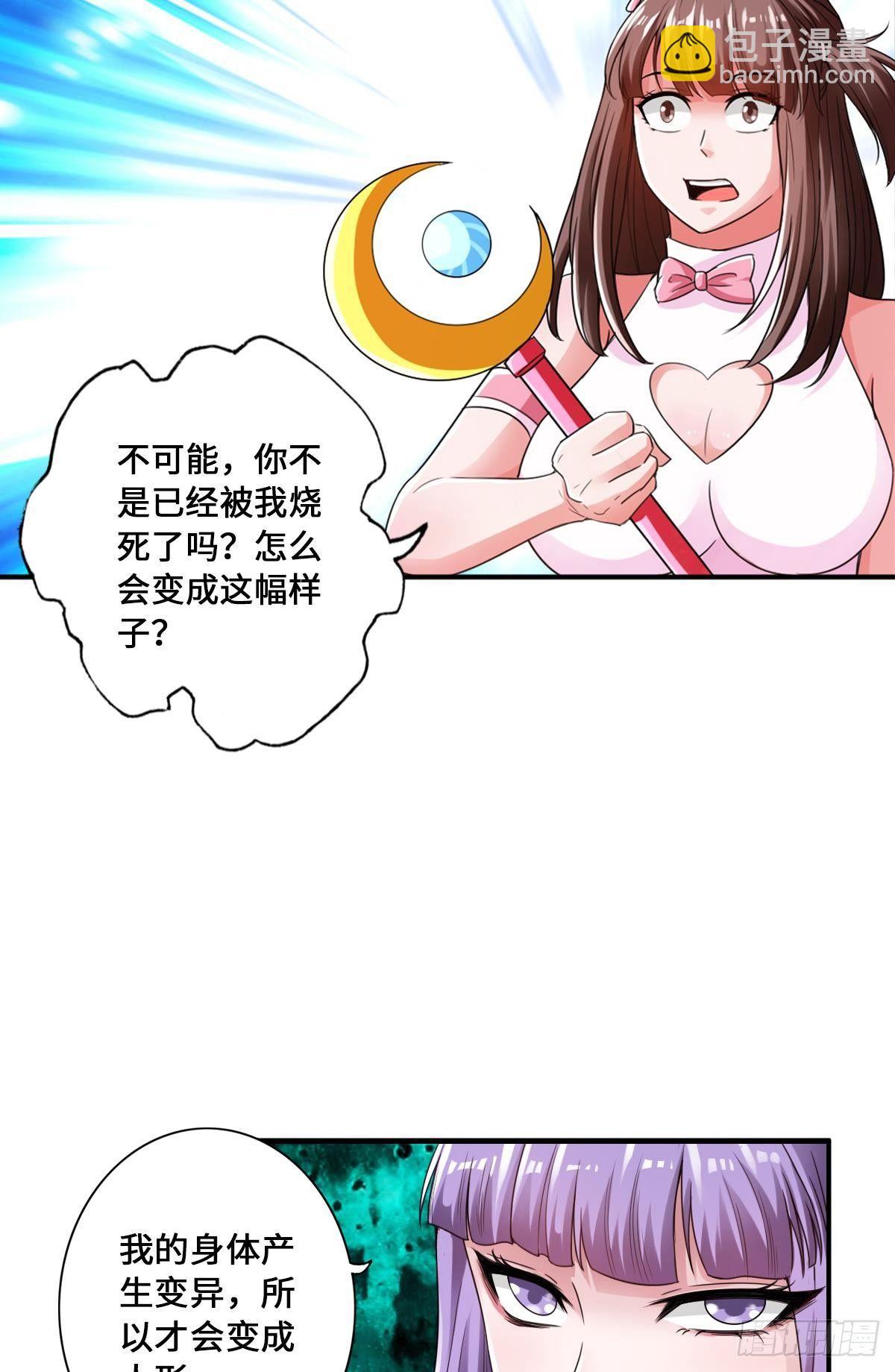 🍲最强作死系统 作死男VS蜘蛛女王 第34页