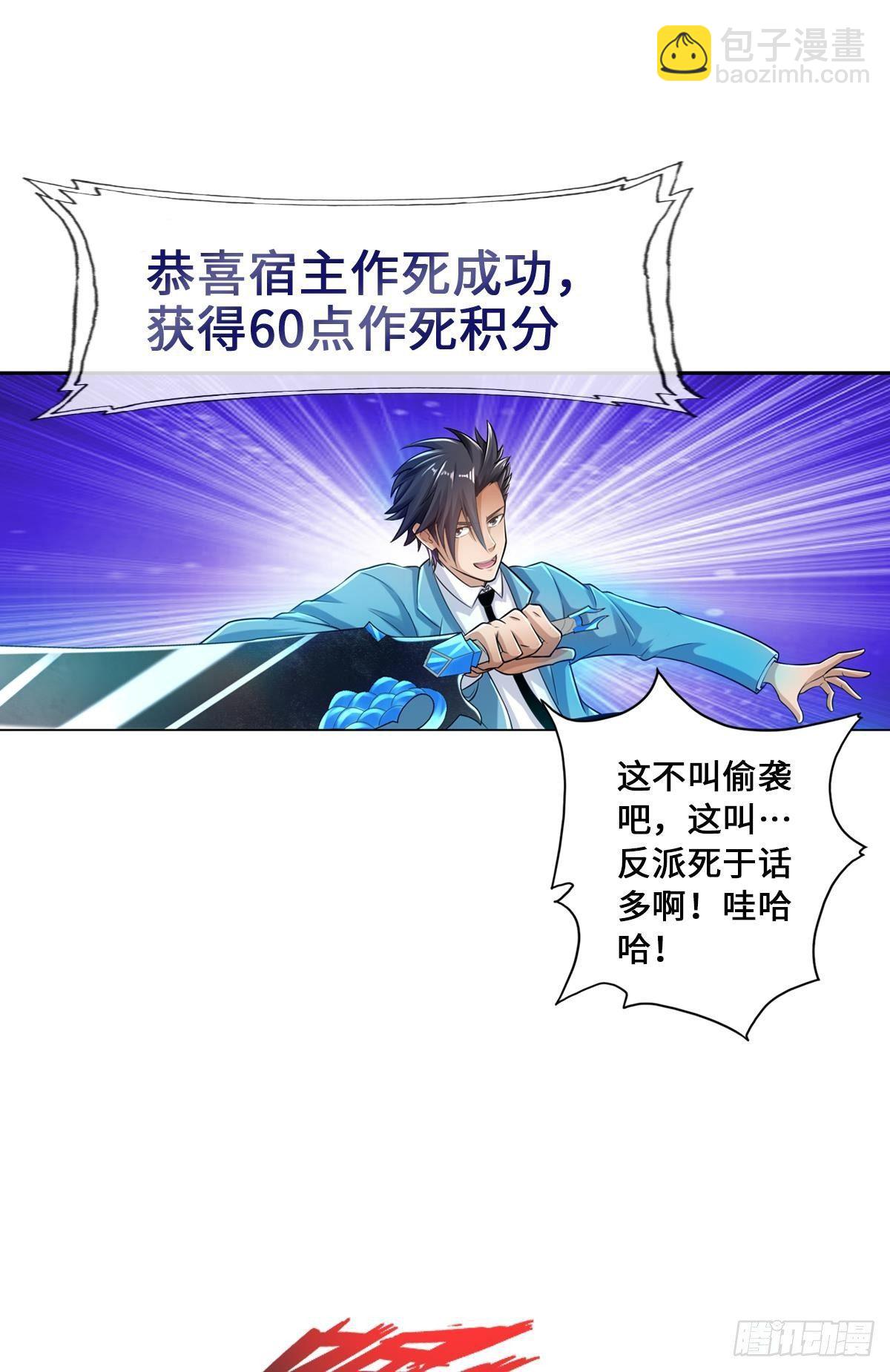 🍲最强作死系统 作死男VS蜘蛛女王 第39页