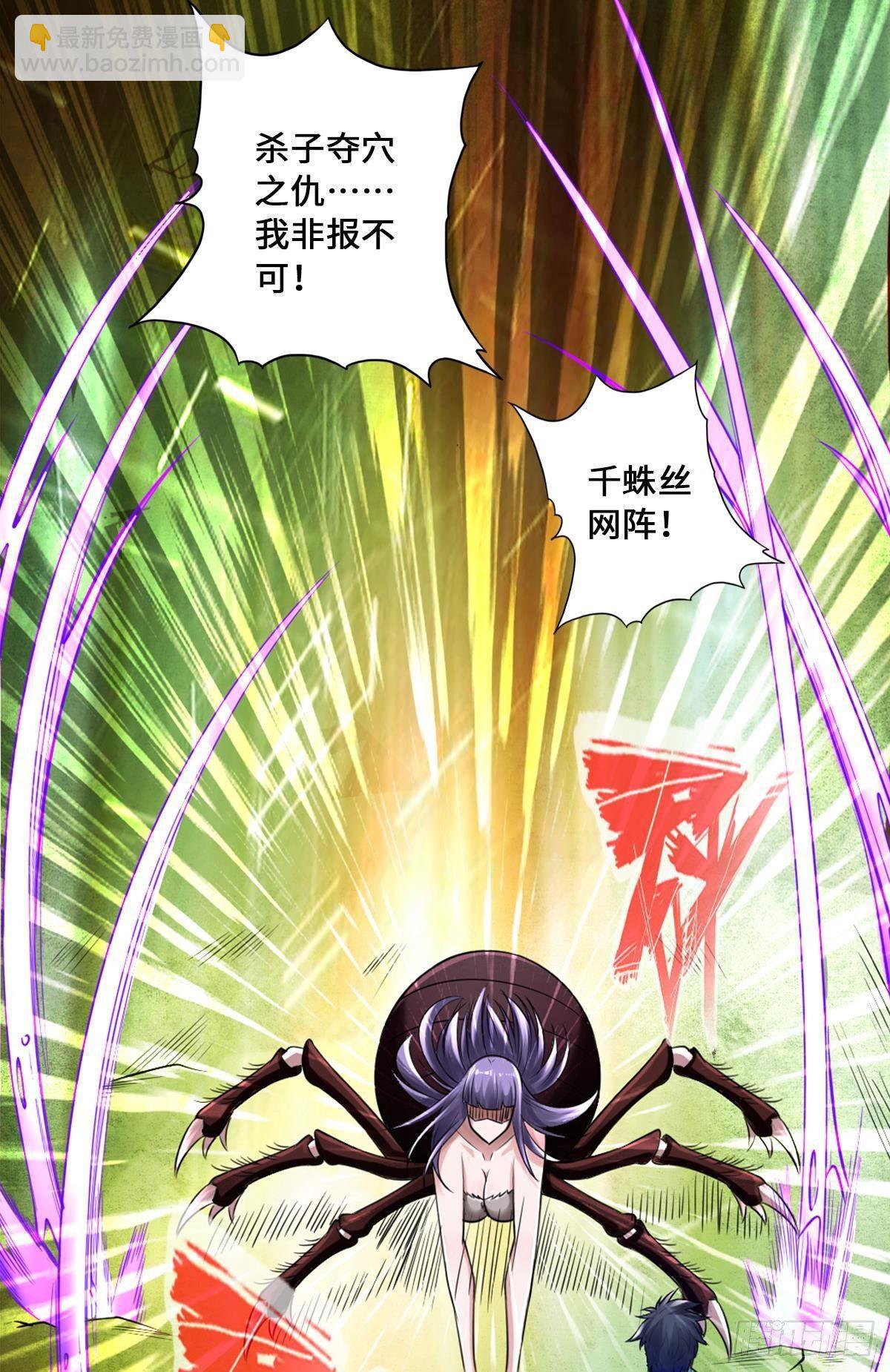 🍲最强作死系统 作死男VS蜘蛛女王 第44页