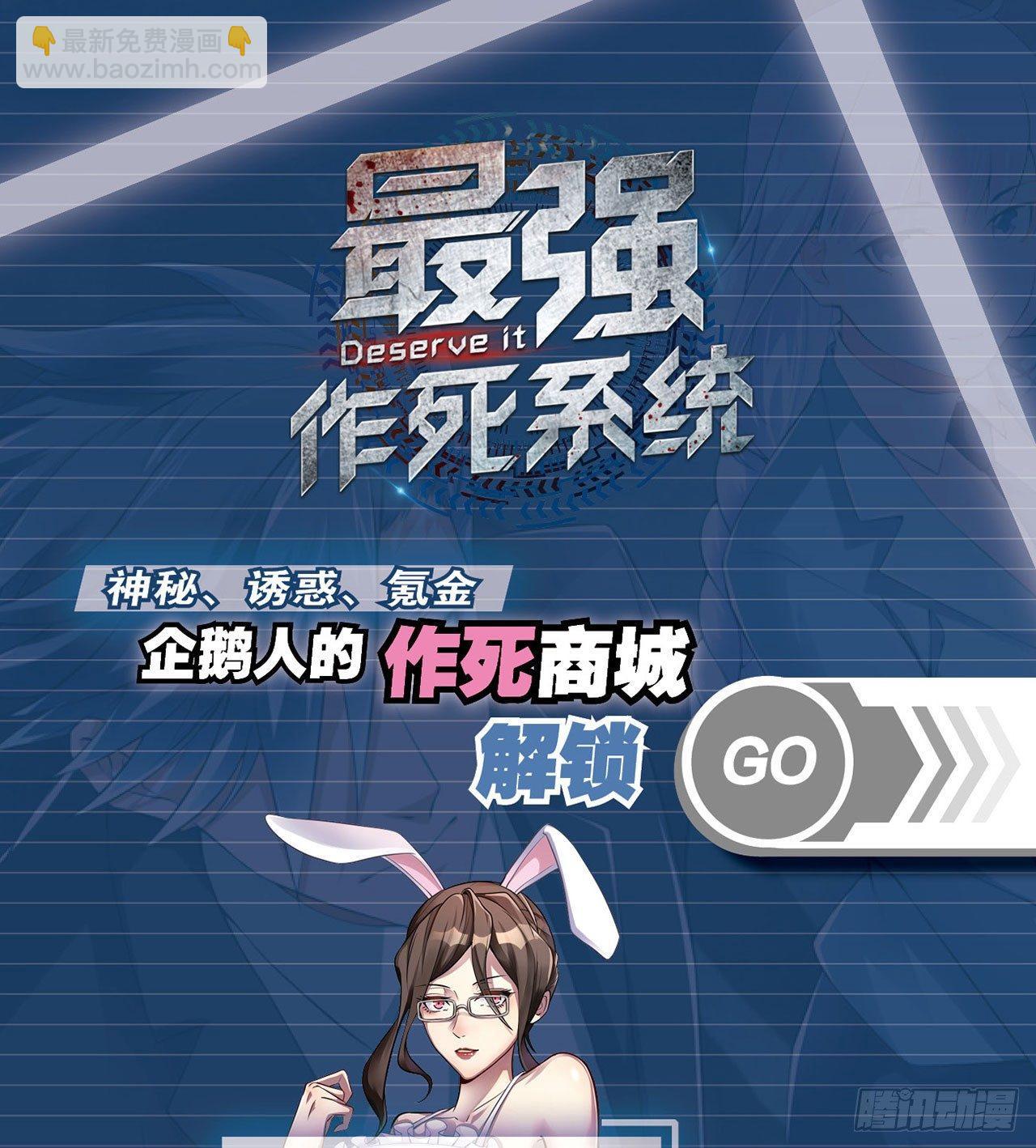 🍲最强作死系统 作死男VS蜘蛛女王 第49页
