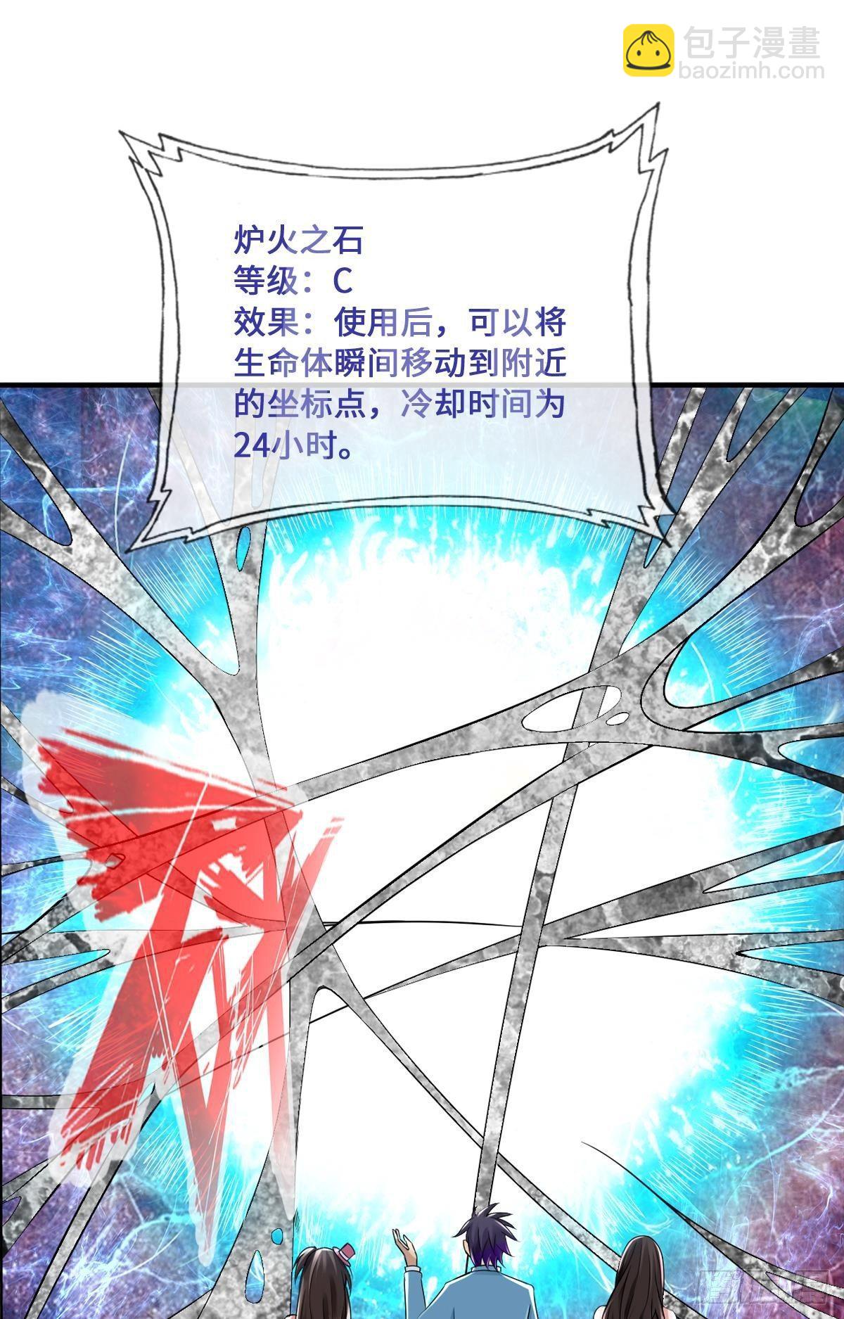 🍲最强作死系统 作死男VS蜘蛛女王 第5页