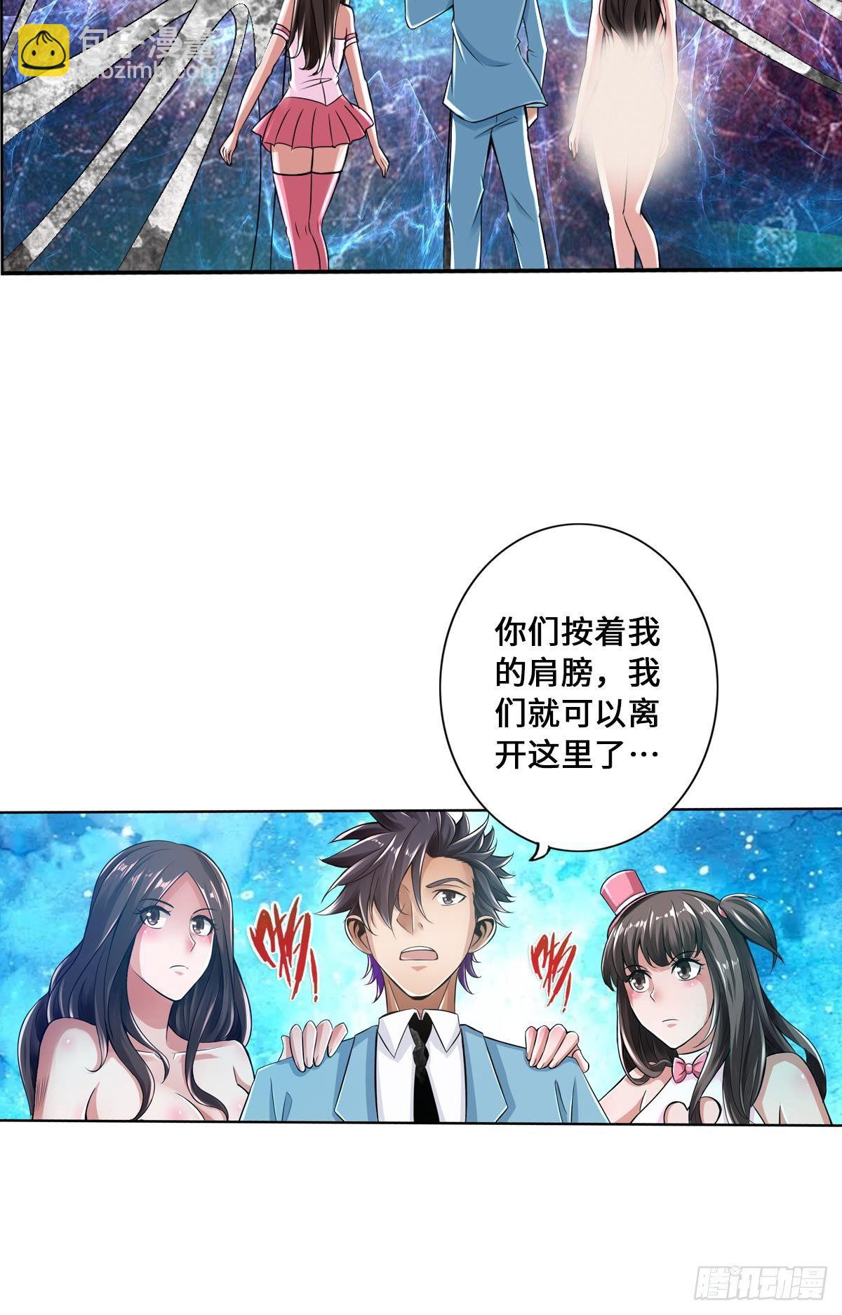 🍲最强作死系统 作死男VS蜘蛛女王 第6页