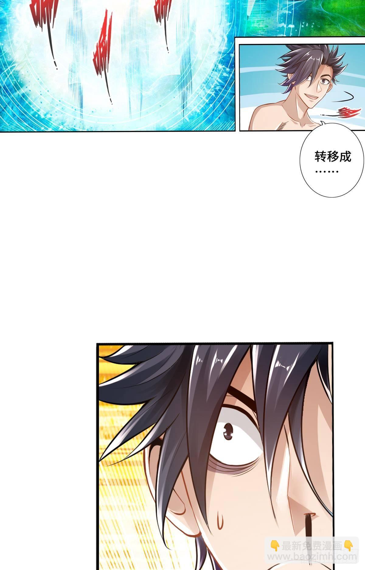 🍲最强作死系统 作死男VS蜘蛛女王 第8页
