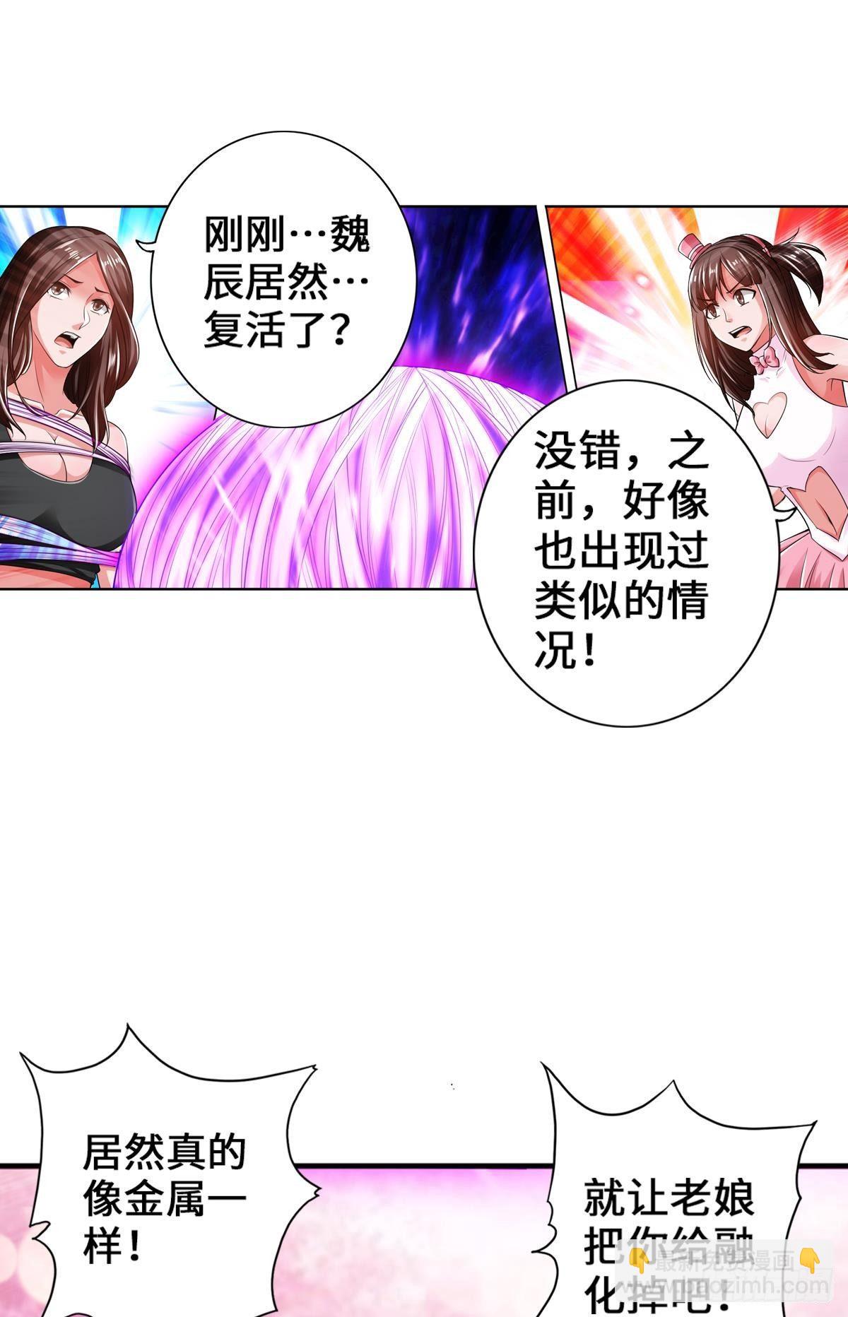 🍲最强作死系统 金刚不坏纯阳功 第34页