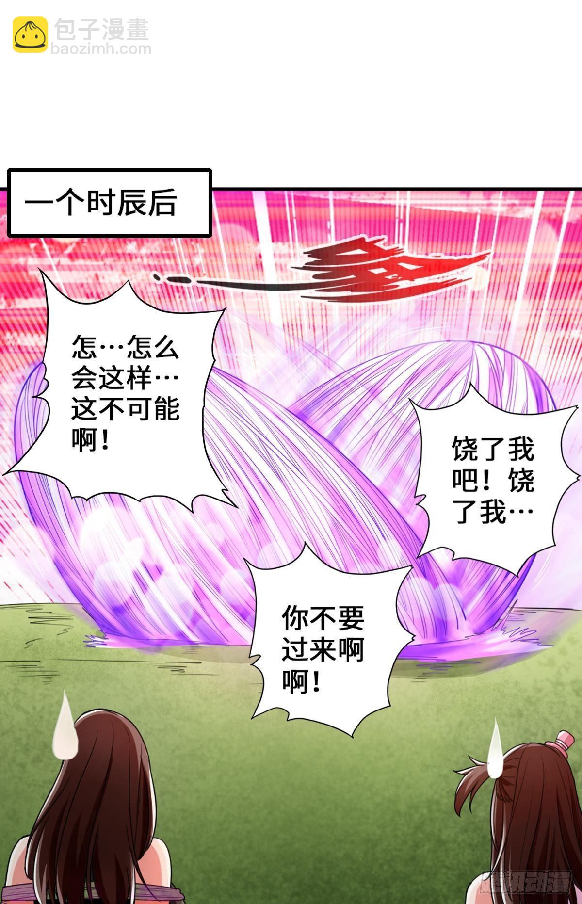 🍲最强作死系统 金刚不坏纯阳功 第36页