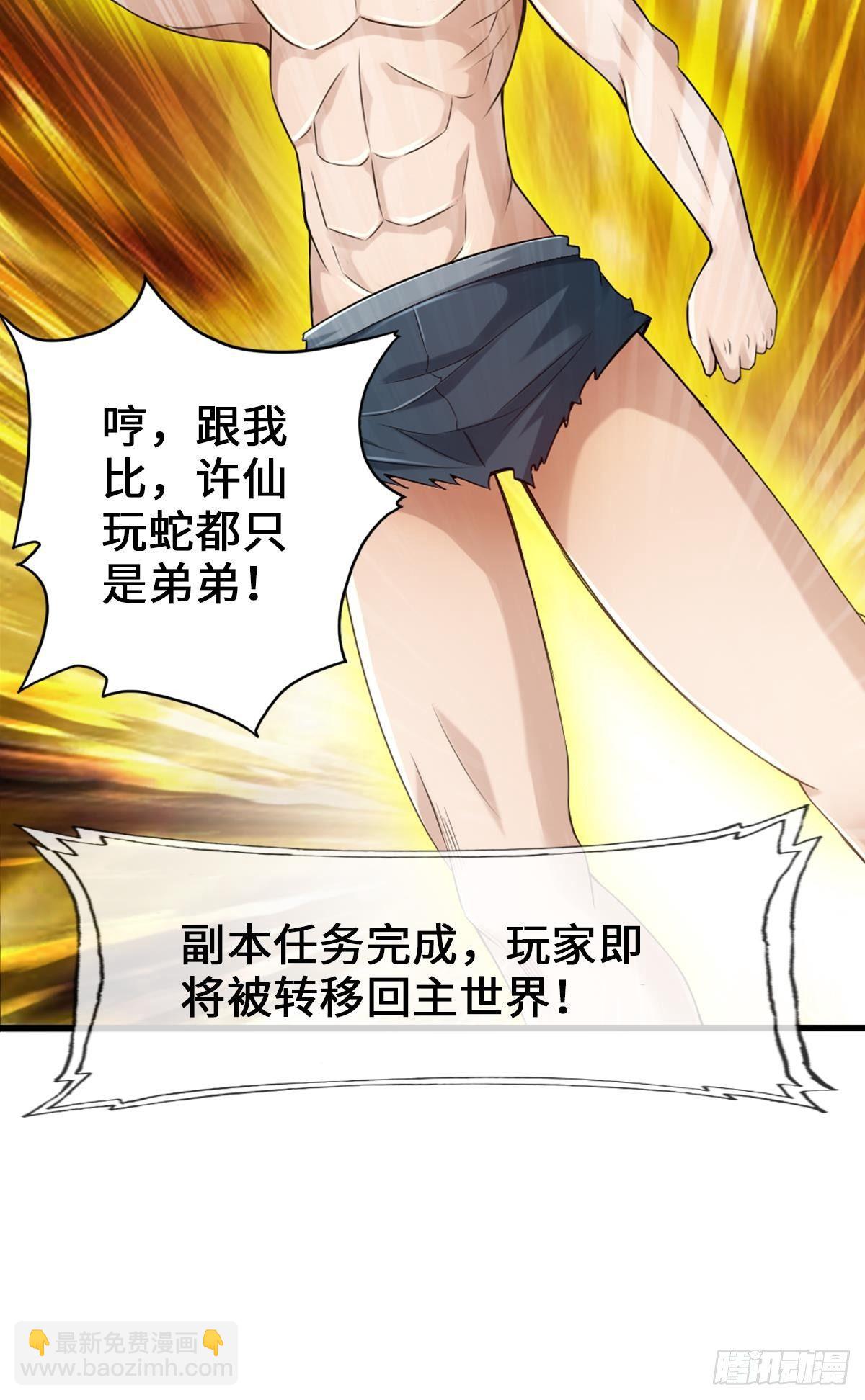 🍲最强作死系统 金刚不坏纯阳功 第47页