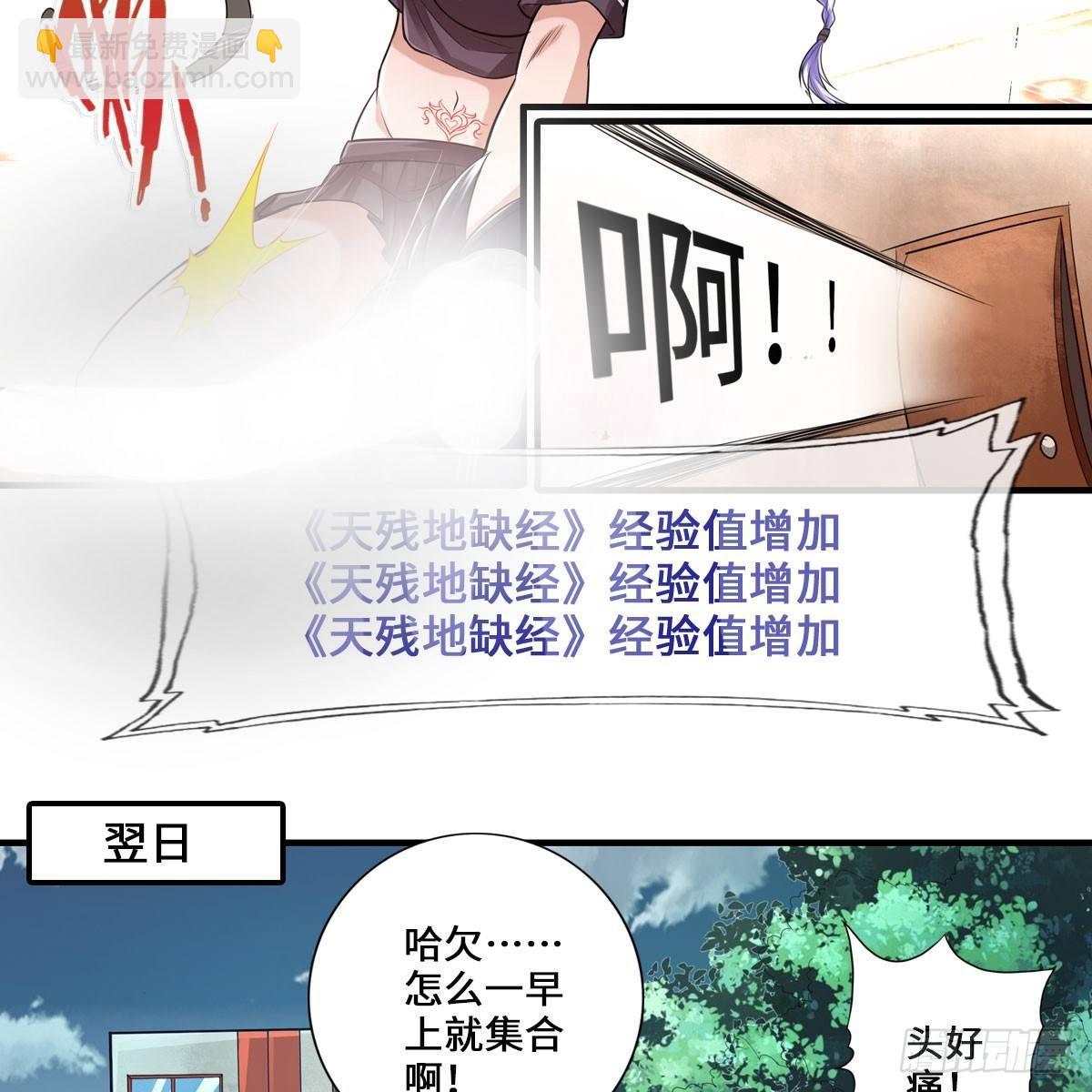 🍲最强作死系统 搜查官和犯人 第19页