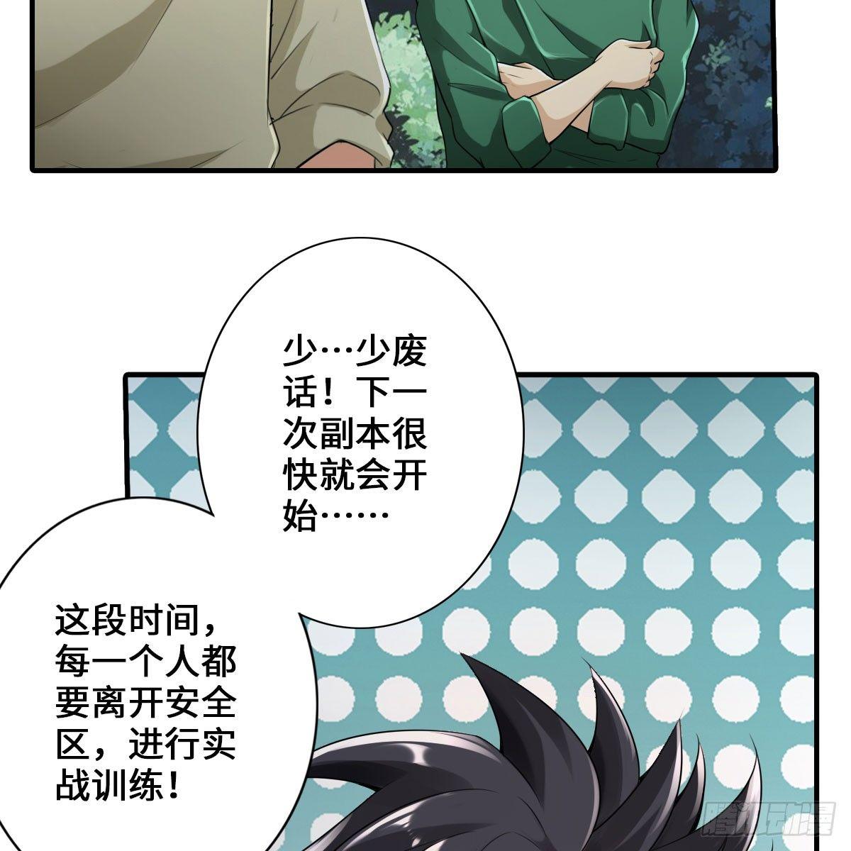 🍲最强作死系统 搜查官和犯人 第22页