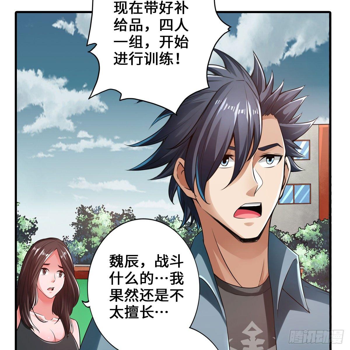 🍲最强作死系统 搜查官和犯人 第29页