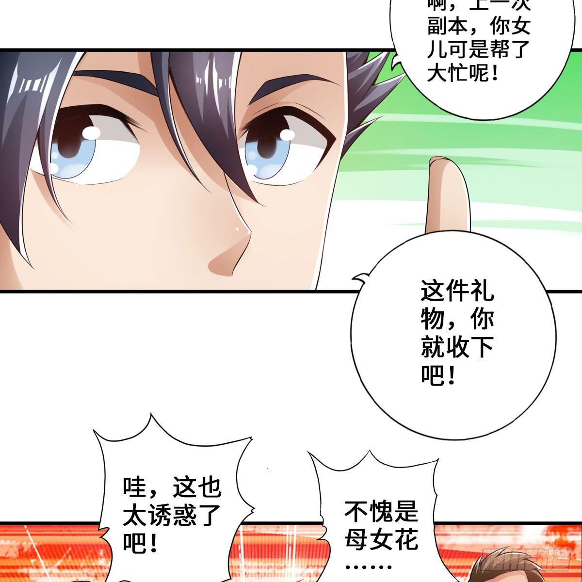 🍲最强作死系统 搜查官和犯人 第32页