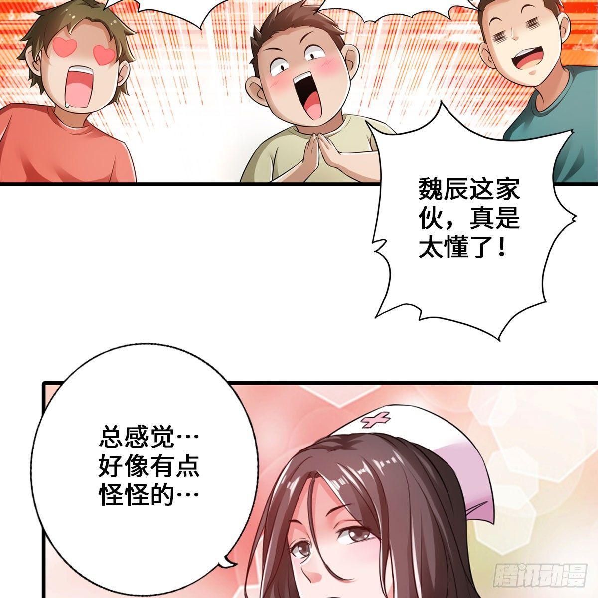🍲最强作死系统 搜查官和犯人 第33页