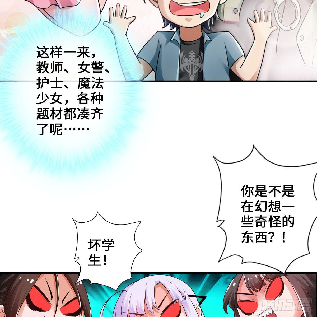 🍲最强作死系统 搜查官和犯人 第38页