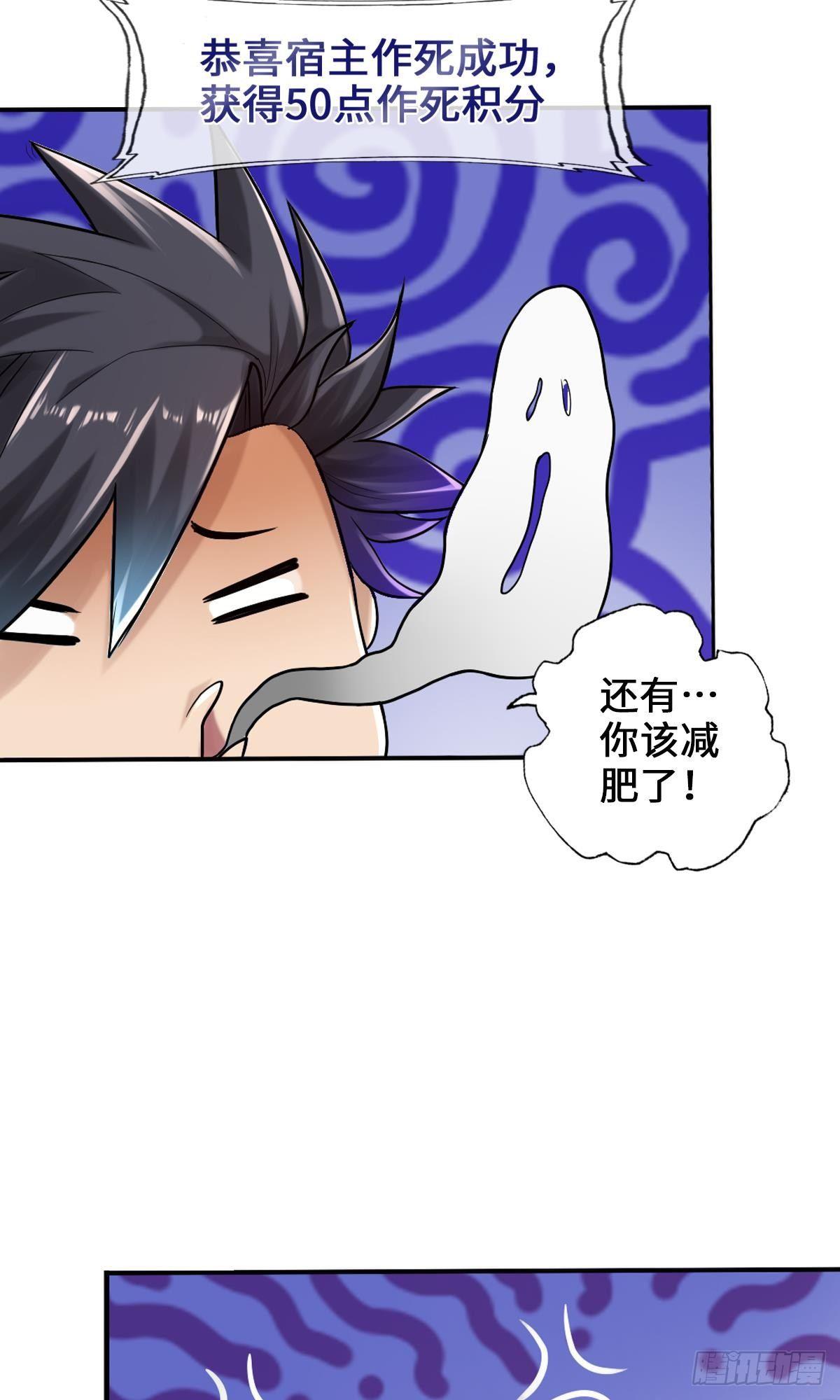 🍲最强作死系统 捉对厮杀 第18页
