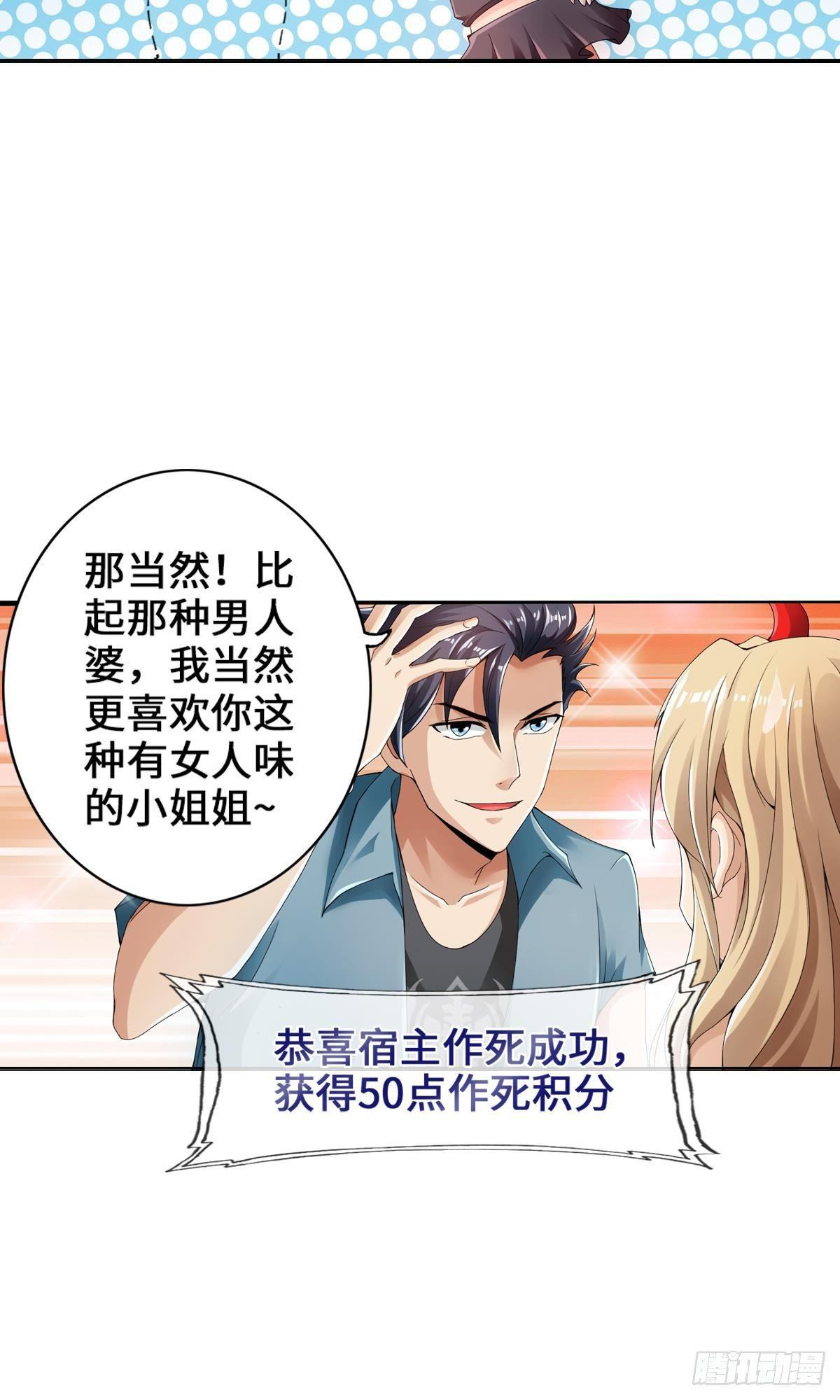 🍲最强作死系统 捉对厮杀 第24页