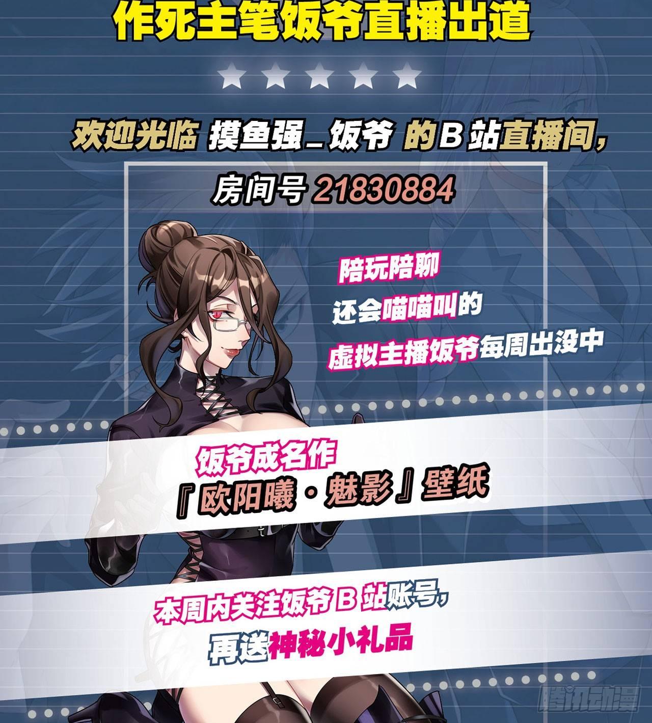 🍲最强作死系统 捉对厮杀 第43页