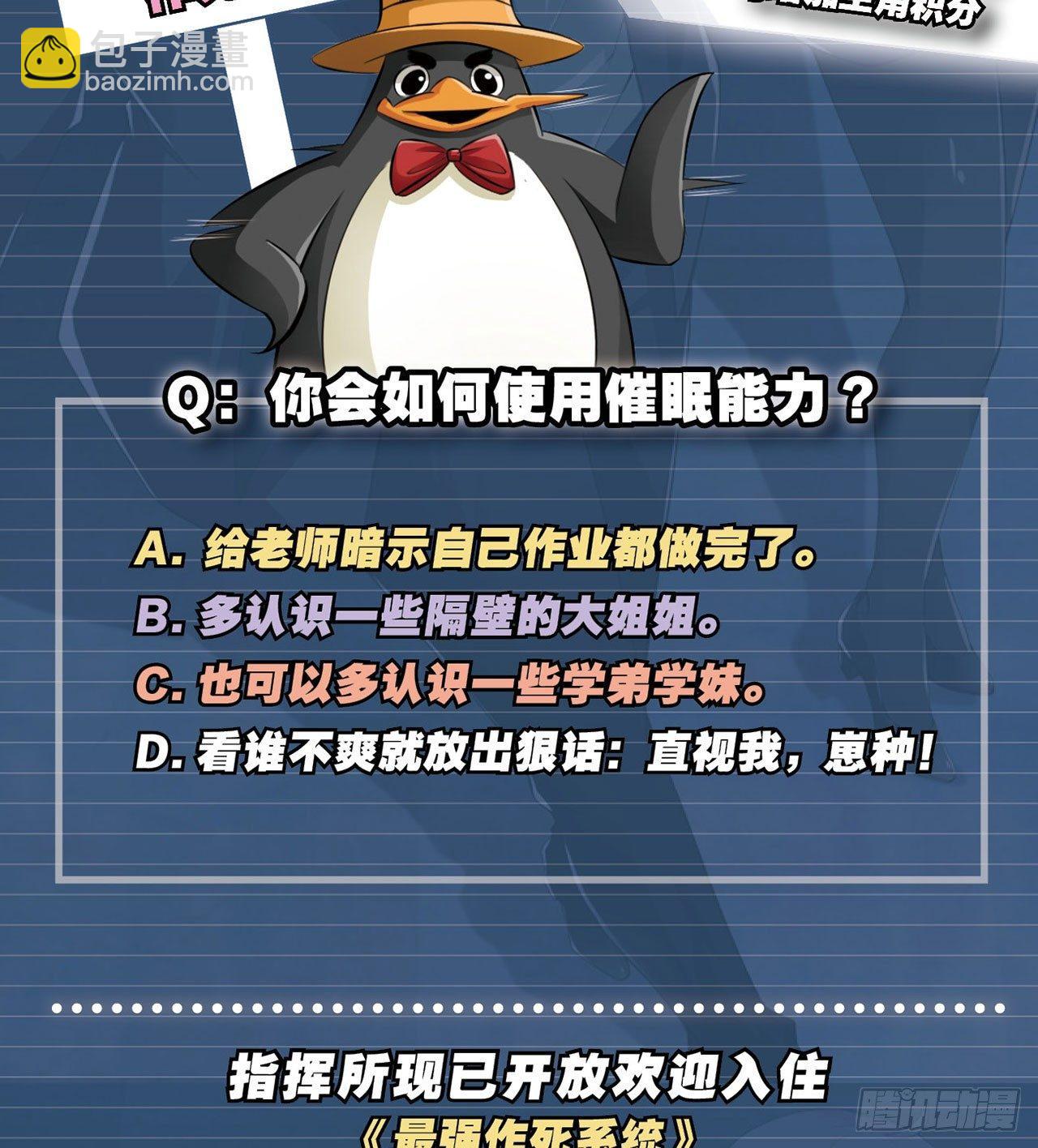 🍲最强作死系统 捉对厮杀 第46页