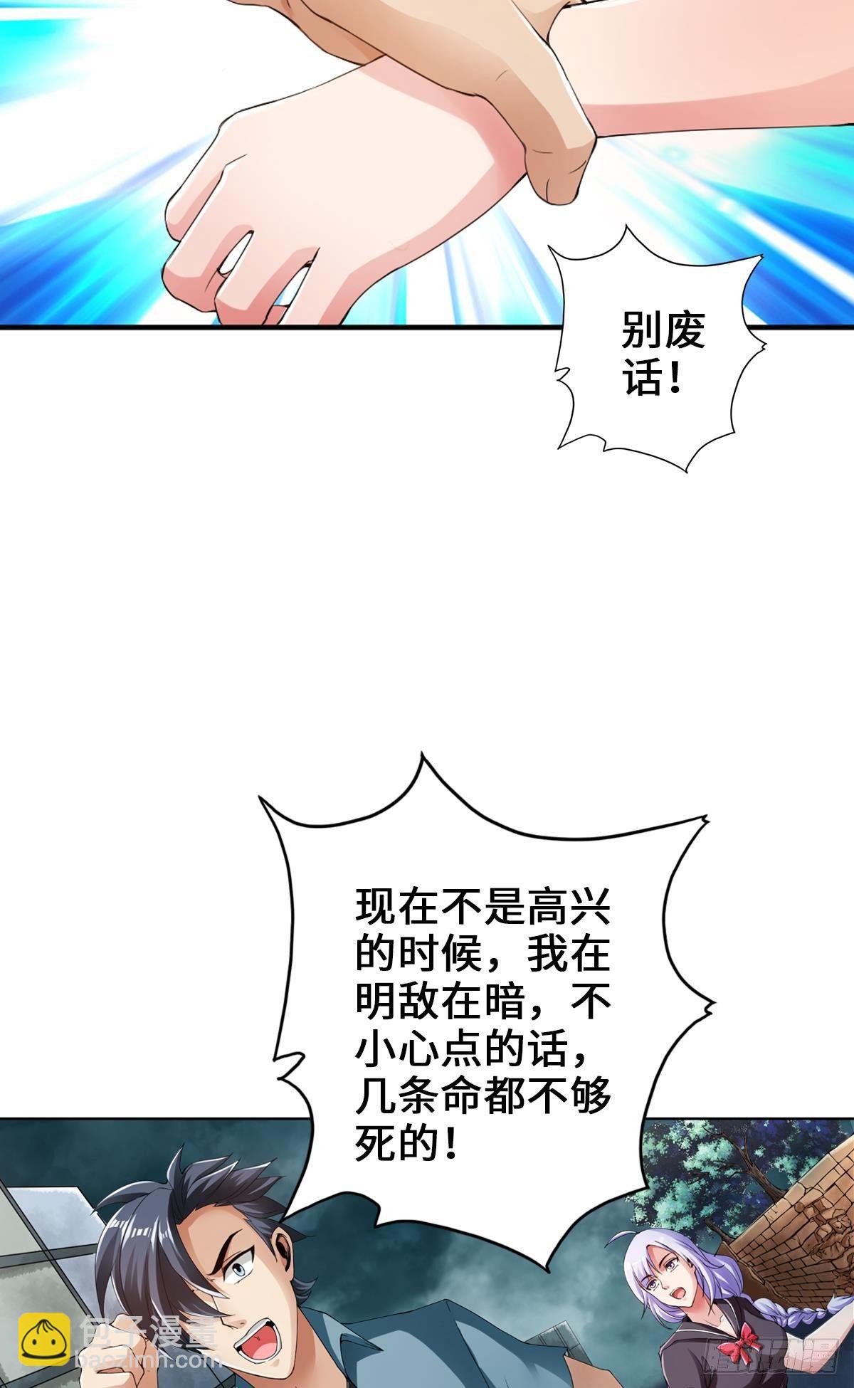 🍲最强作死系统 我承认有赌的成分 第11页