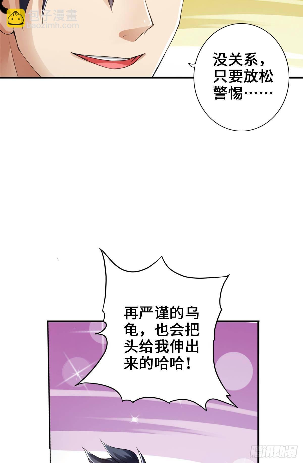 🍲最强作死系统 我承认有赌的成分 第15页