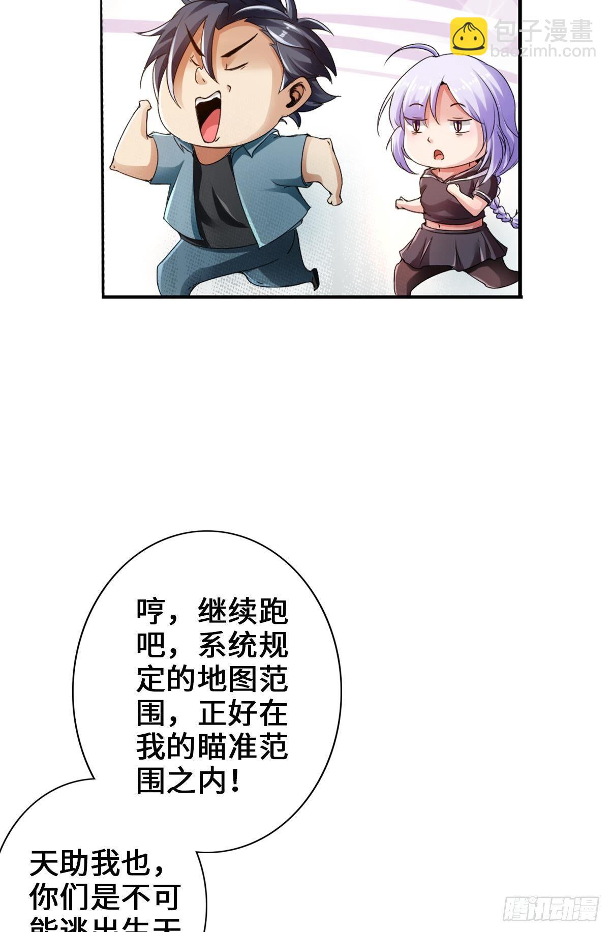 🍲最强作死系统 我承认有赌的成分 第16页