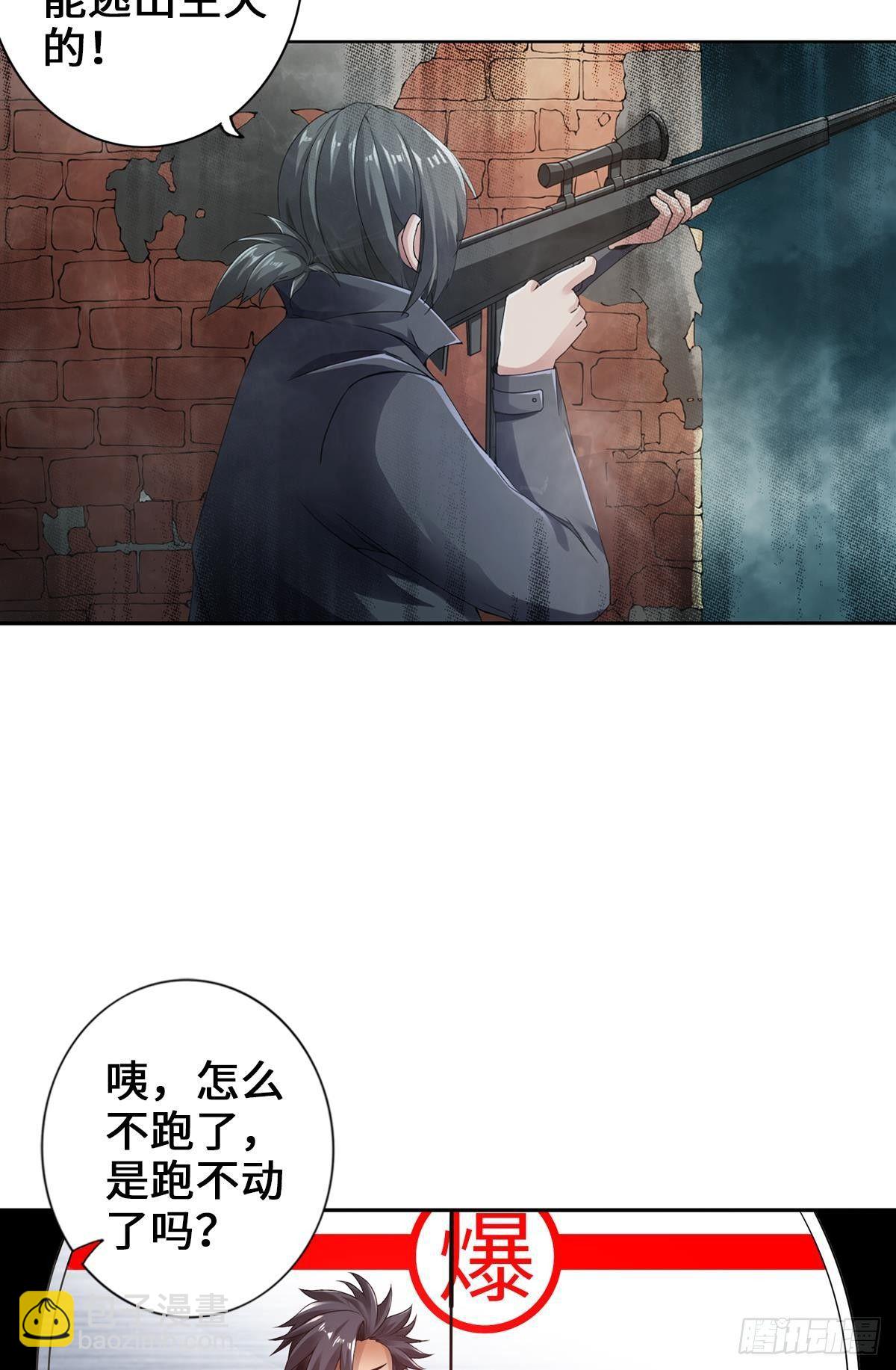 🍲最强作死系统 我承认有赌的成分 第17页