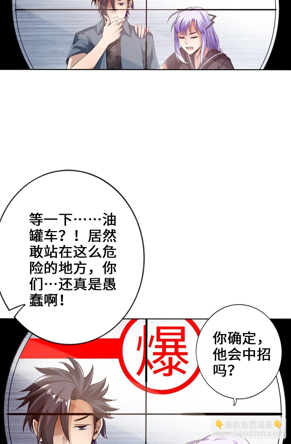 🍲最强作死系统 我承认有赌的成分 第18页